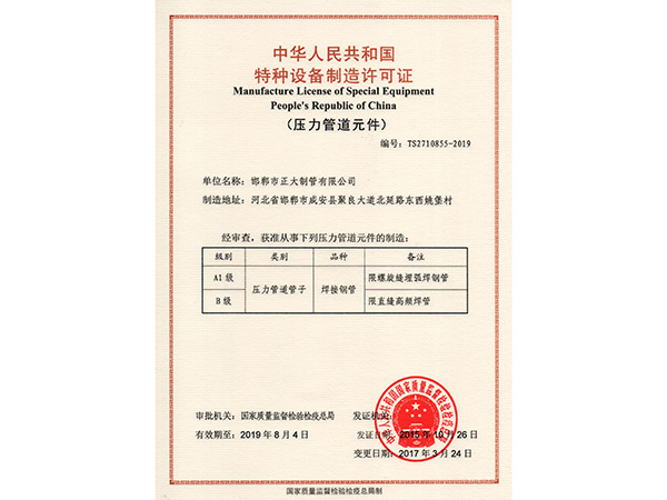 20181007092817751 description