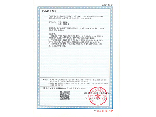 20181011145332863 description