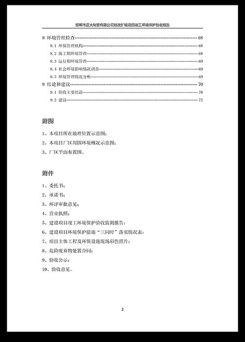 永信贵宾会217·(中国区)有限公司 - 官方网站