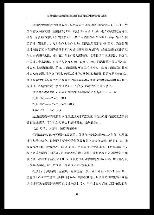 永信贵宾会217·(中国区)有限公司 - 官方网站