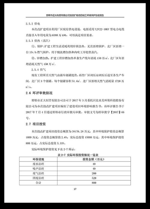 永信贵宾会217·(中国区)有限公司 - 官方网站