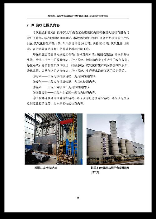 永信贵宾会217·(中国区)有限公司 - 官方网站