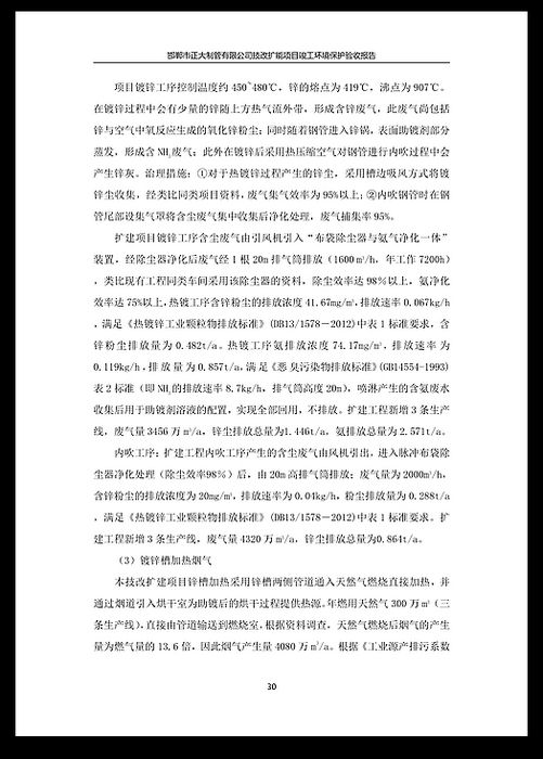 永信贵宾会217·(中国区)有限公司 - 官方网站