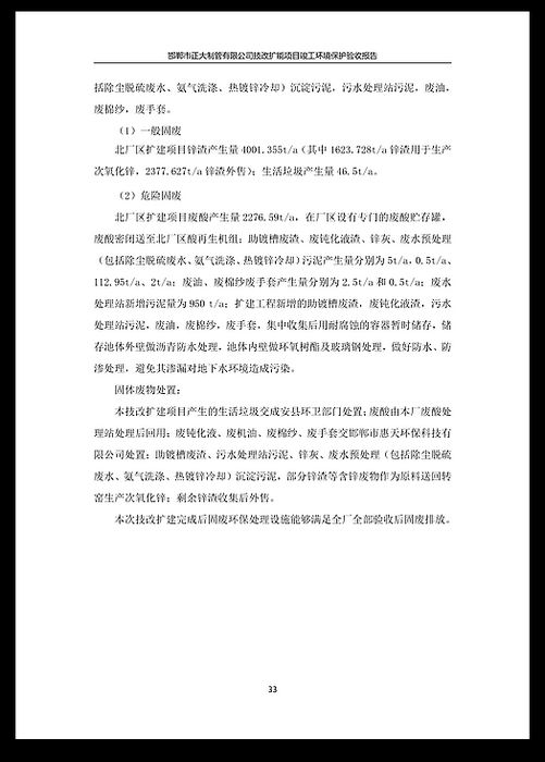 永信贵宾会217·(中国区)有限公司 - 官方网站