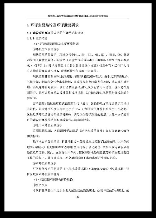 永信贵宾会217·(中国区)有限公司 - 官方网站