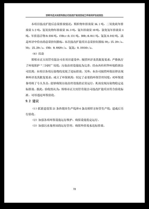 永信贵宾会217·(中国区)有限公司 - 官方网站