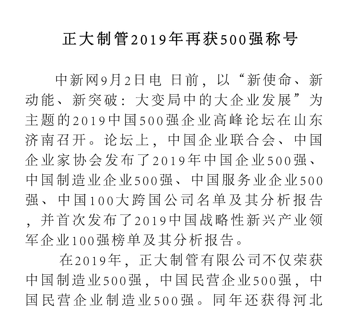 永信贵宾会217·(中国区)有限公司 - 官方网站