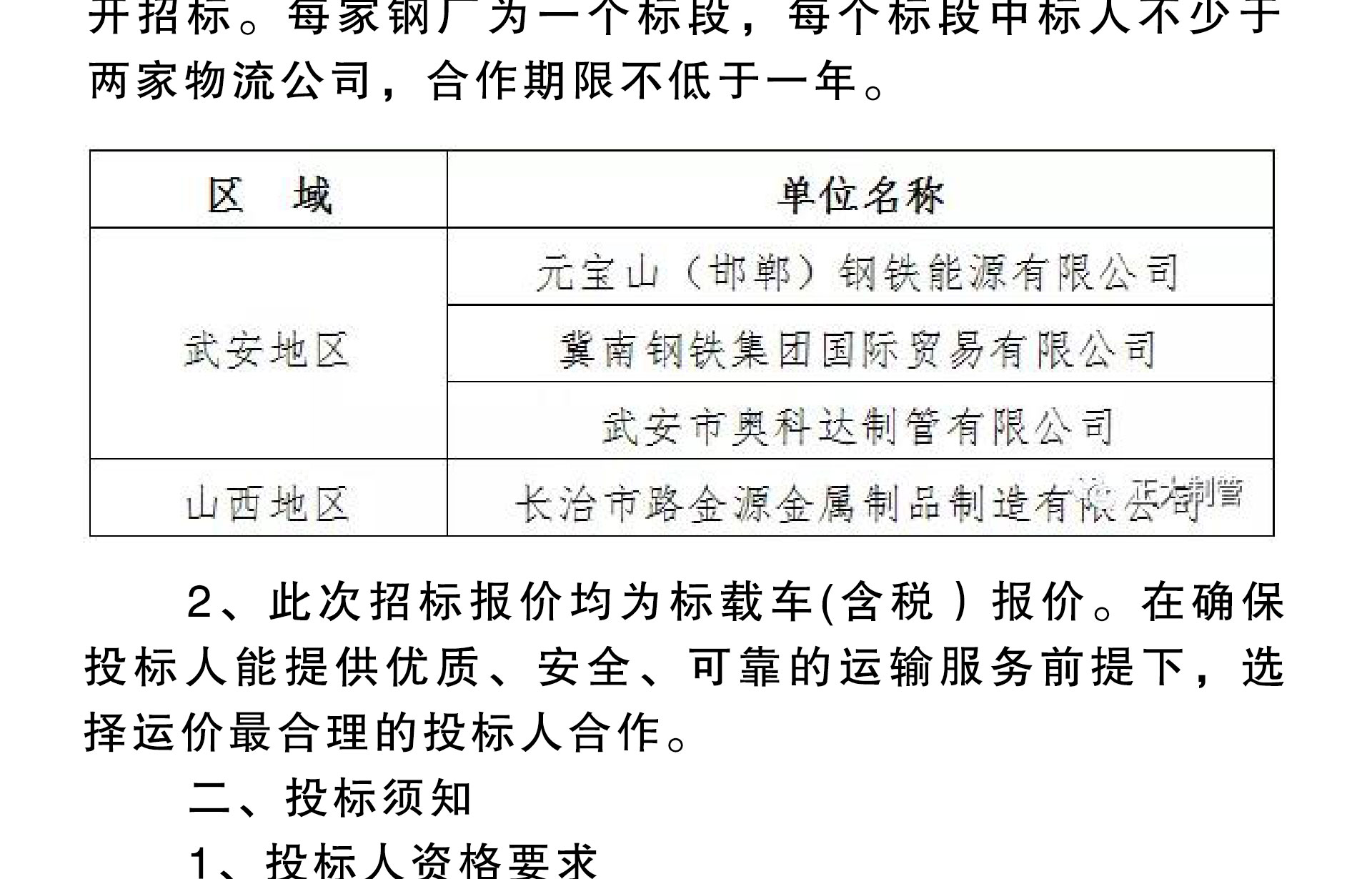 20191016140003_30257 永信贵宾会217·(中国区)有限公司 - 官方网站