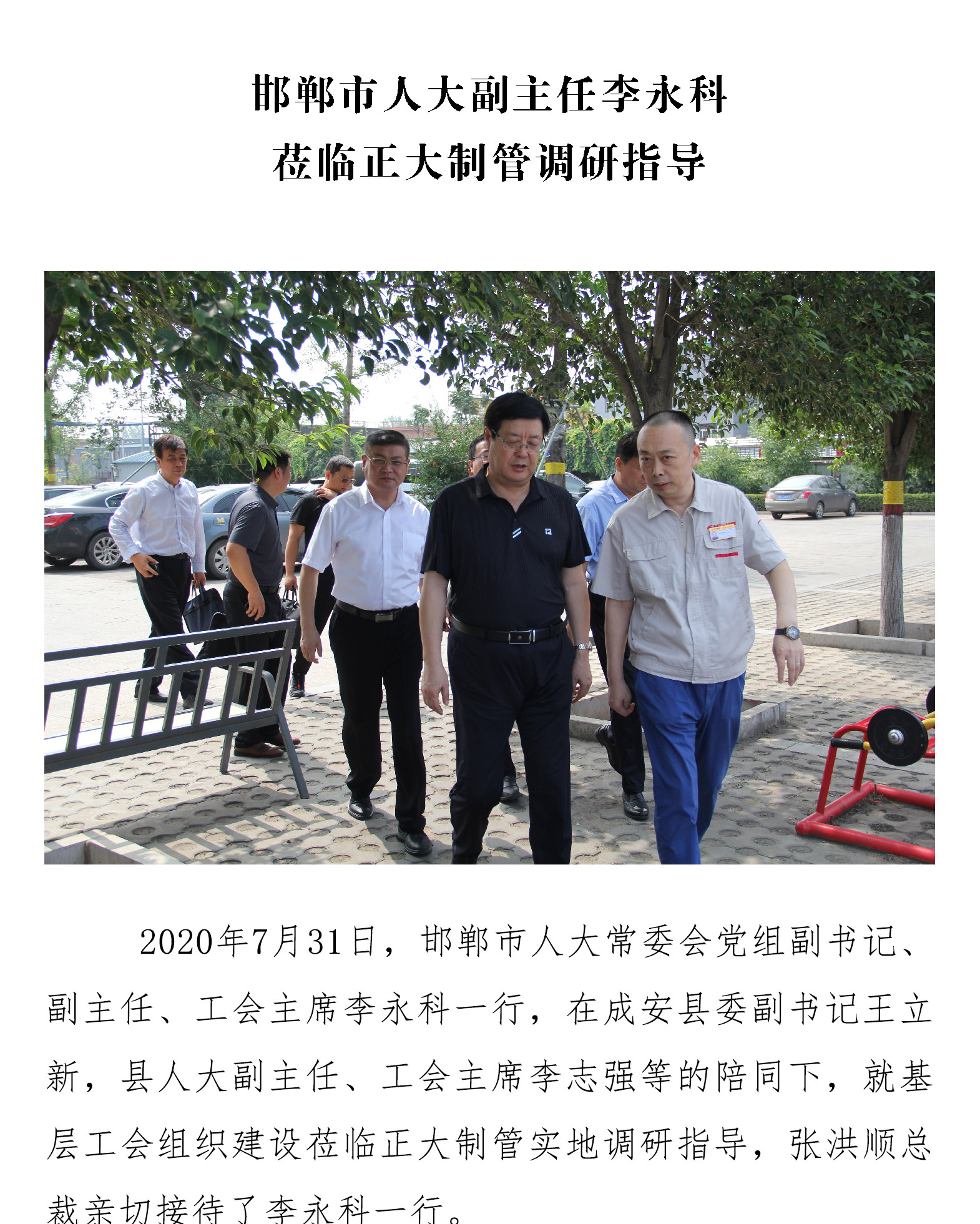 20200801090616_50434 永信贵宾会217·(中国区)有限公司 - 官方网站