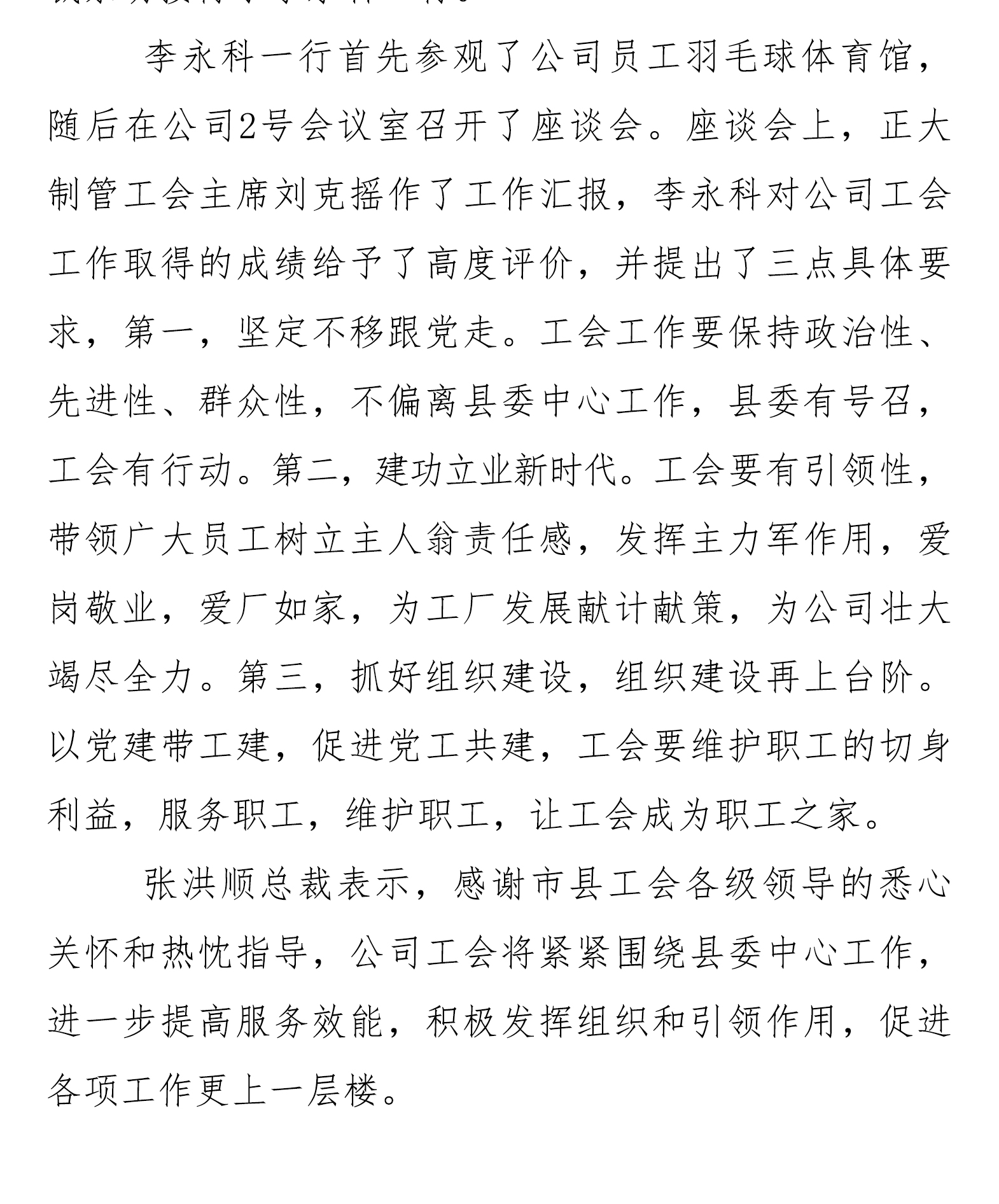 永信贵宾会217·(中国区)有限公司 - 官方网站