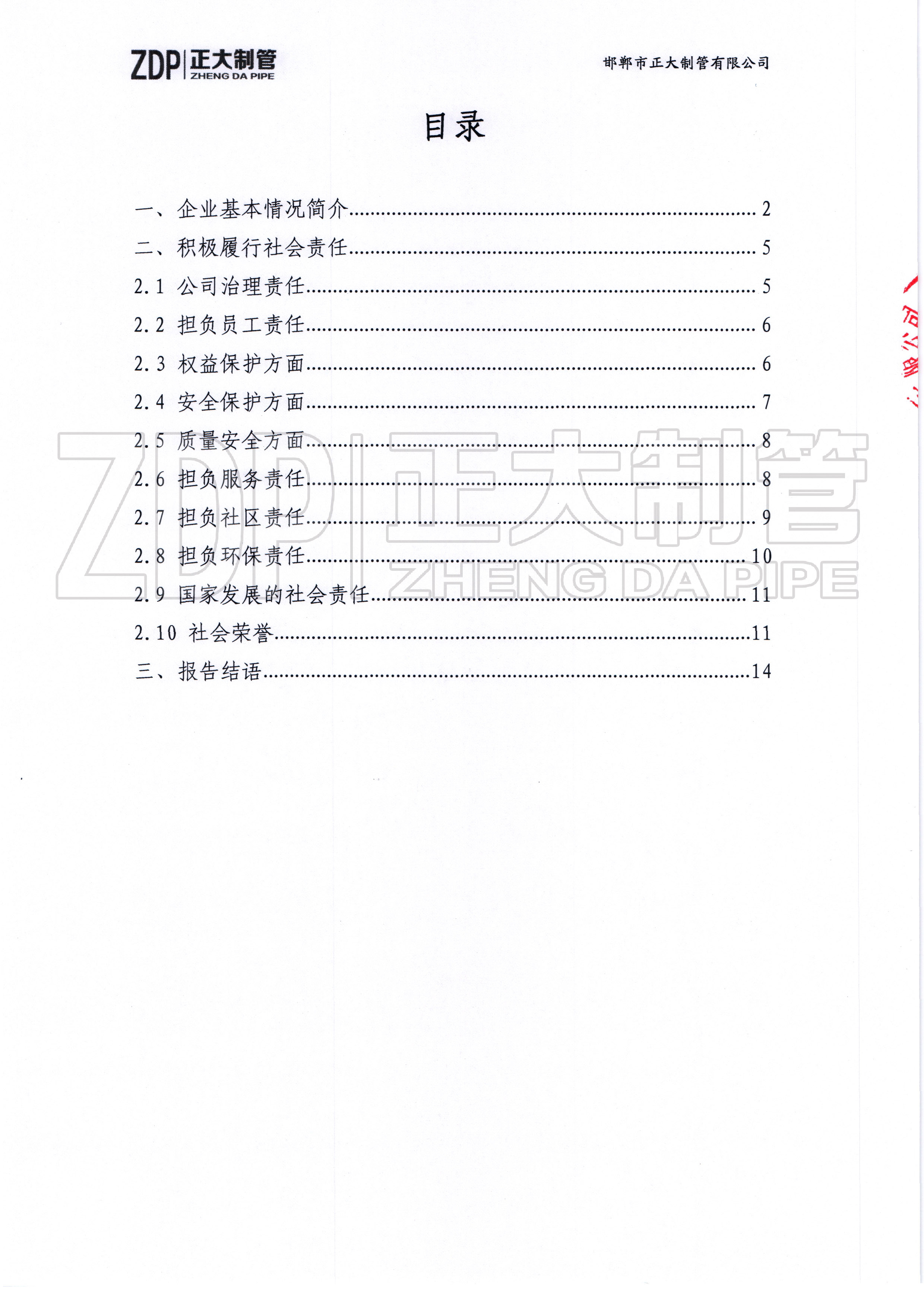 永信贵宾会217·(中国区)有限公司 - 官方网站