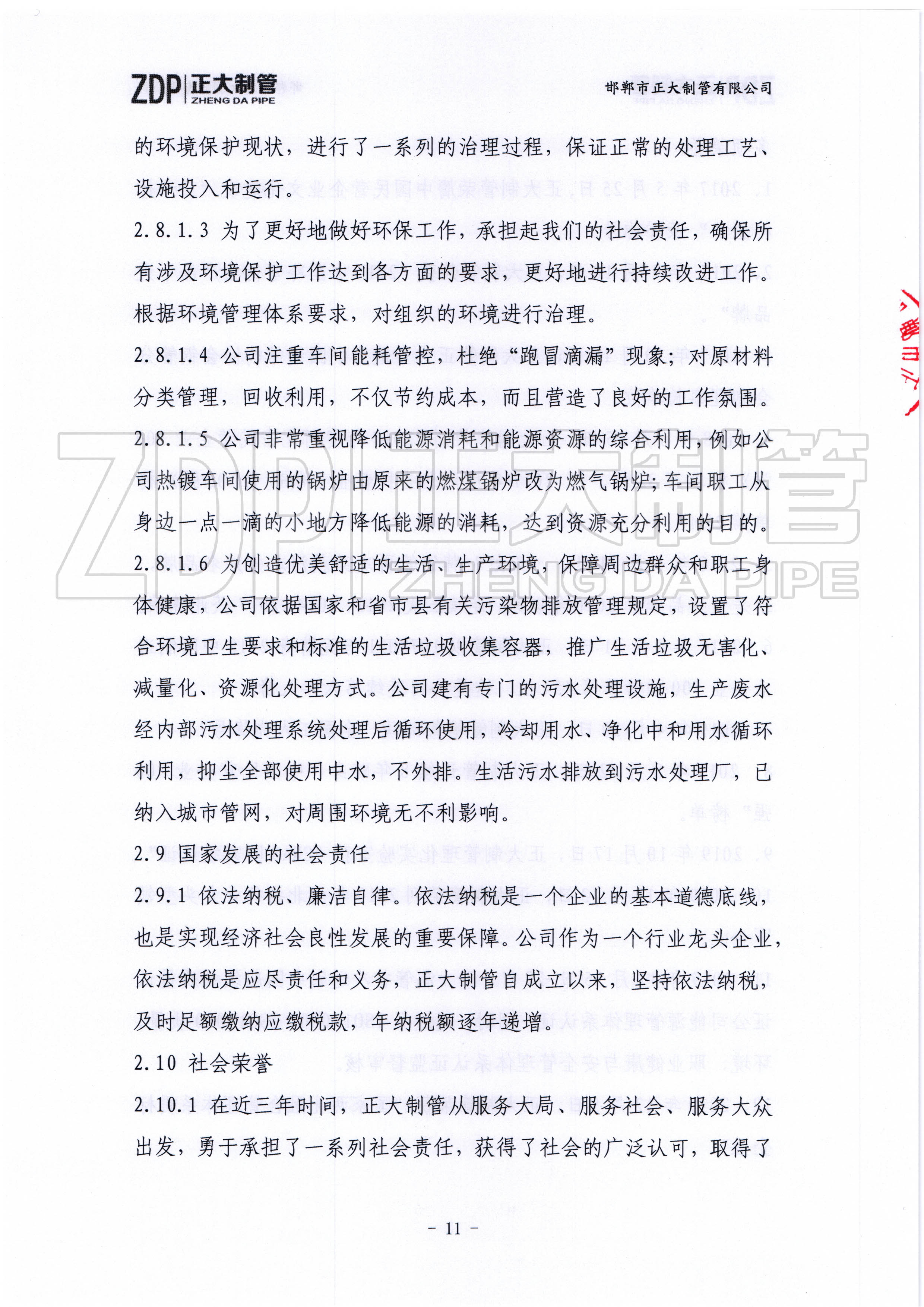 永信贵宾会217·(中国区)有限公司 - 官方网站
