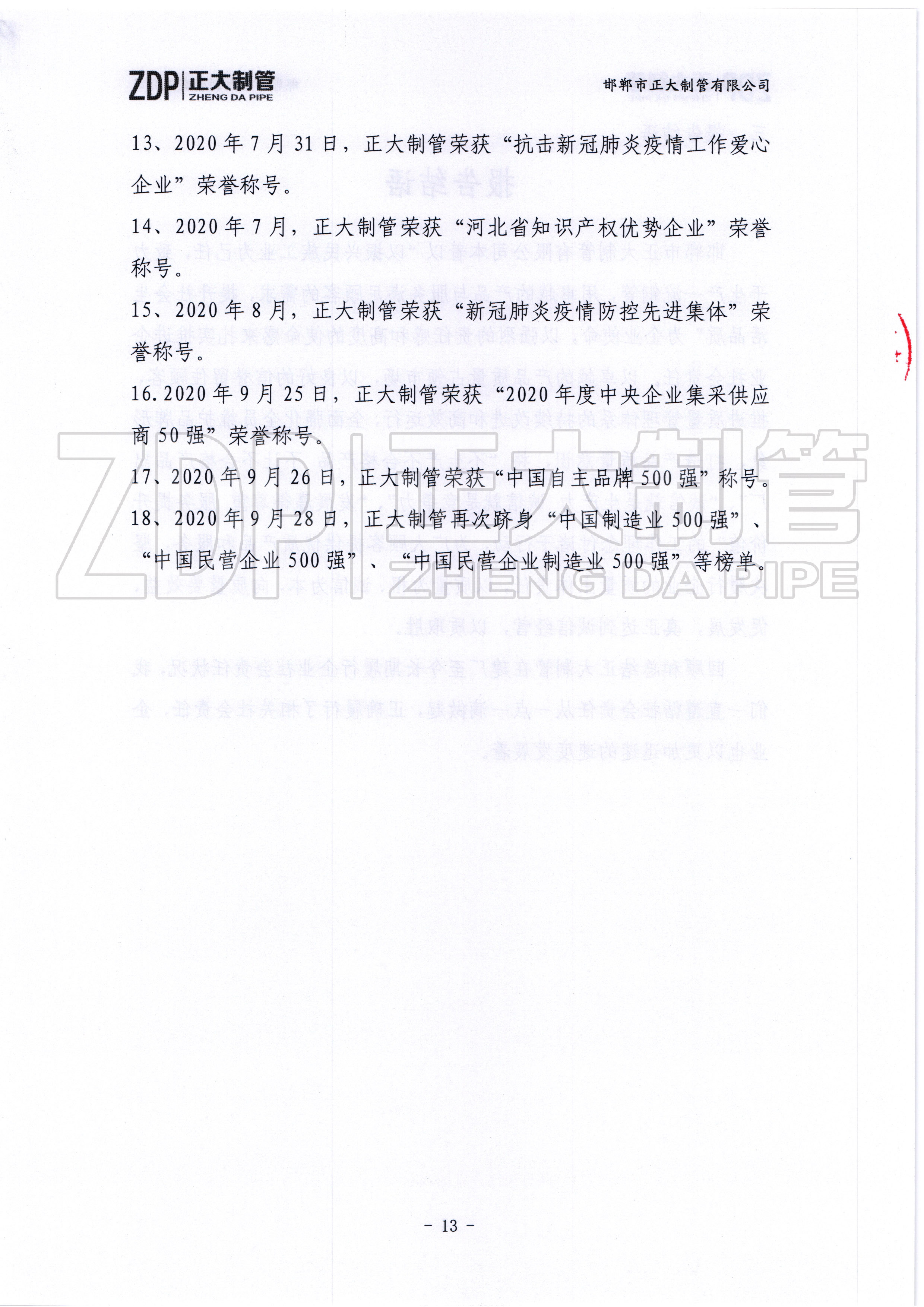 永信贵宾会217·(中国区)有限公司 - 官方网站