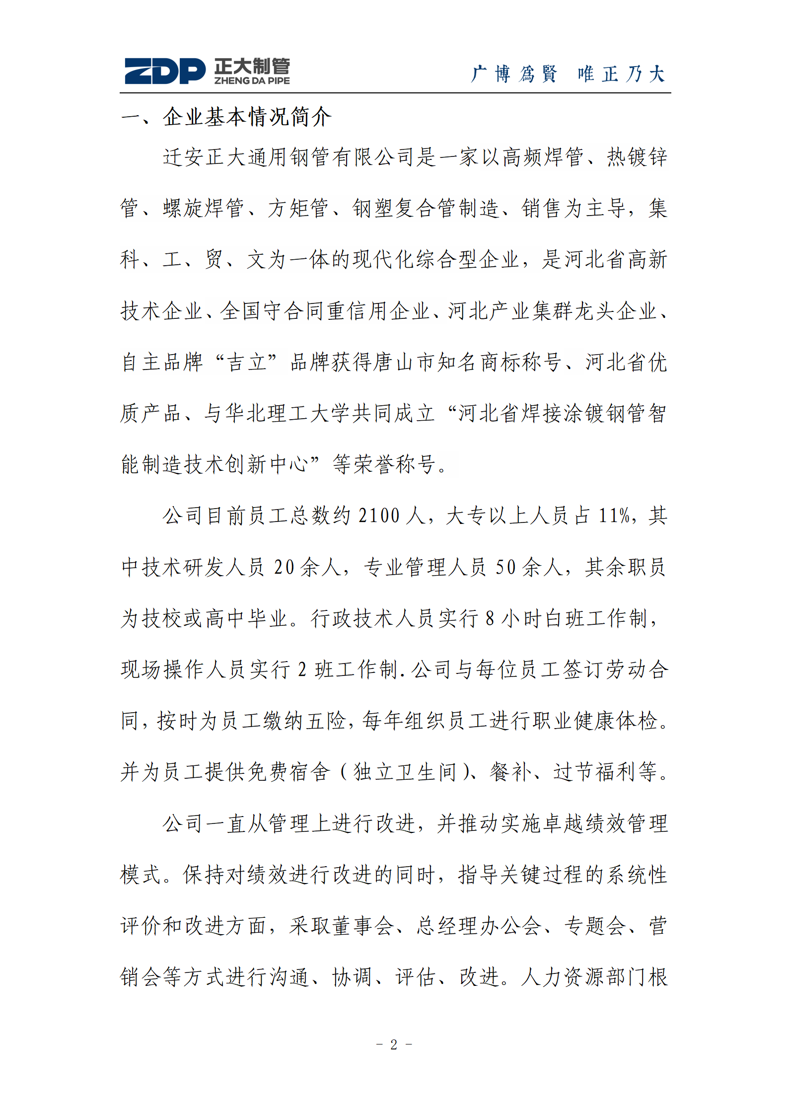 永信贵宾会217·(中国区)有限公司 - 官方网站