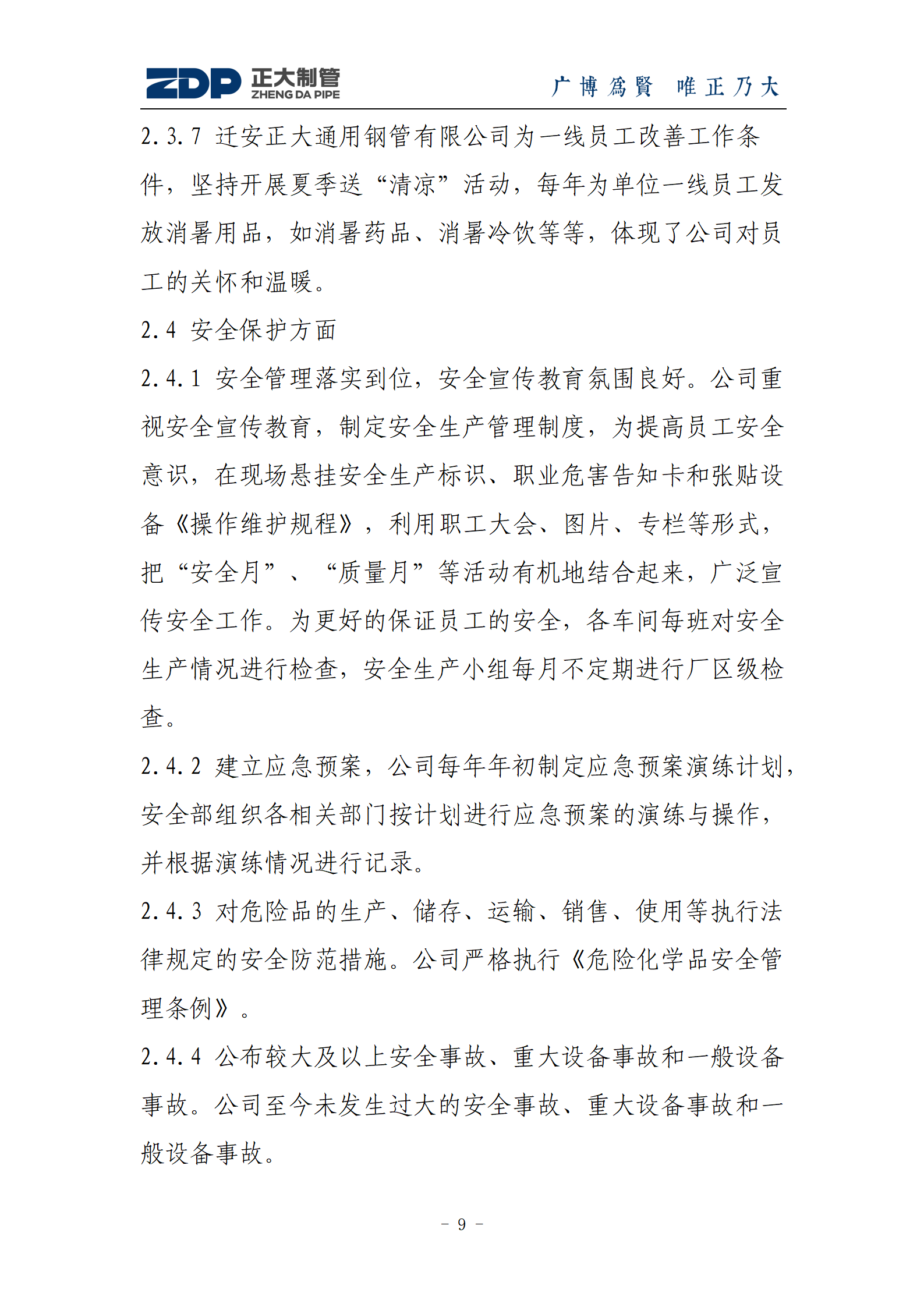 永信贵宾会217·(中国区)有限公司 - 官方网站