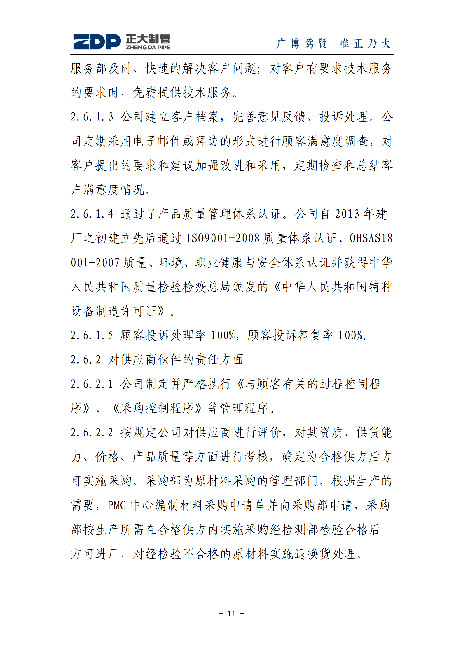 永信贵宾会217·(中国区)有限公司 - 官方网站