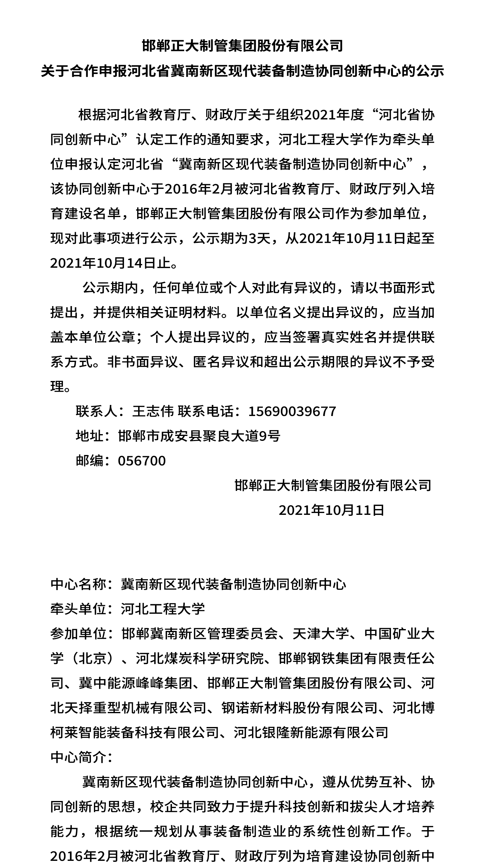 20211011165058_58611 永信贵宾会217·(中国区)有限公司 - 官方网站
