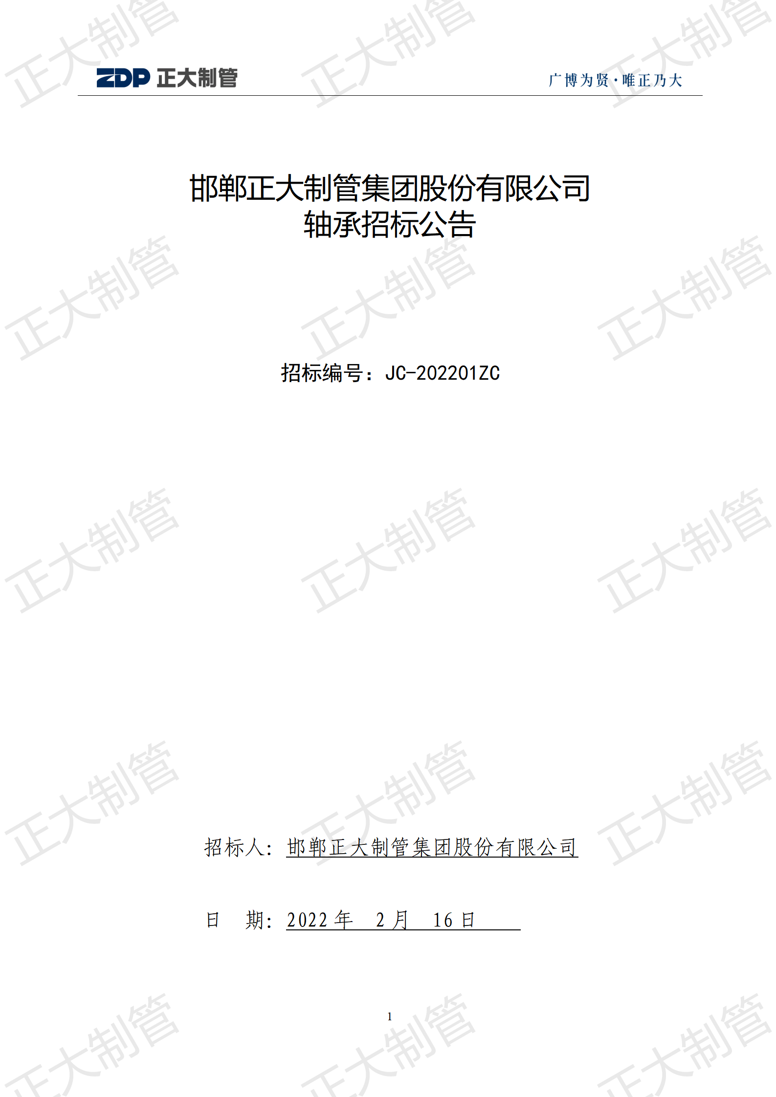 20220217142525_66909 永信贵宾会217·(中国区)有限公司 - 官方网站