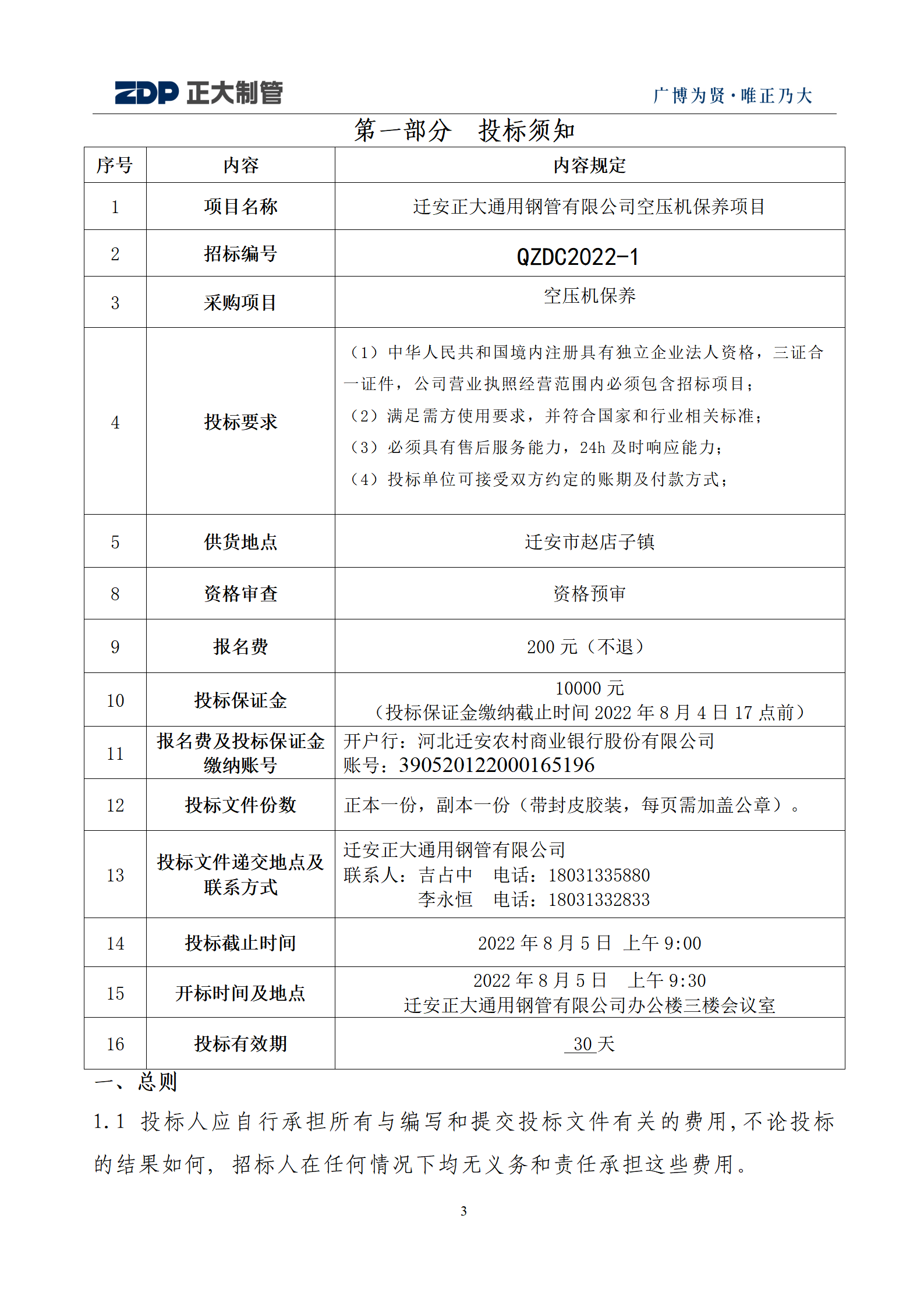 永信贵宾会217·(中国区)有限公司 - 官方网站