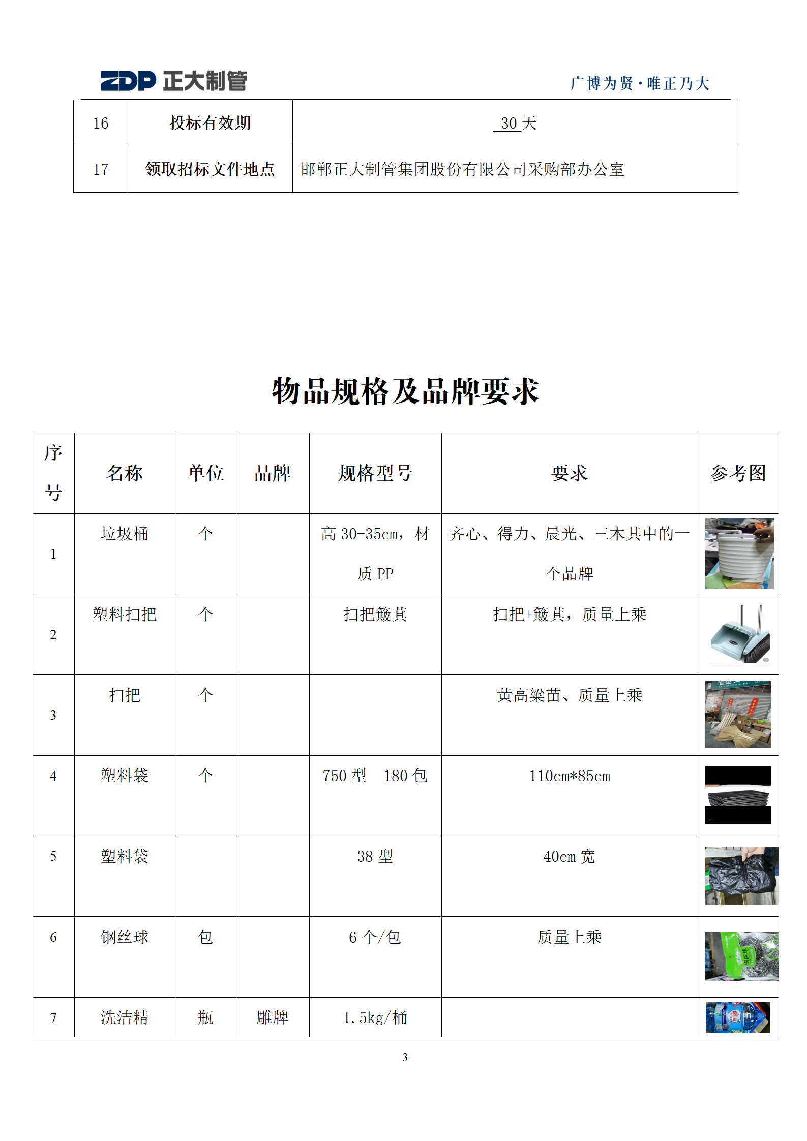 永信贵宾会217·(中国区)有限公司 - 官方网站