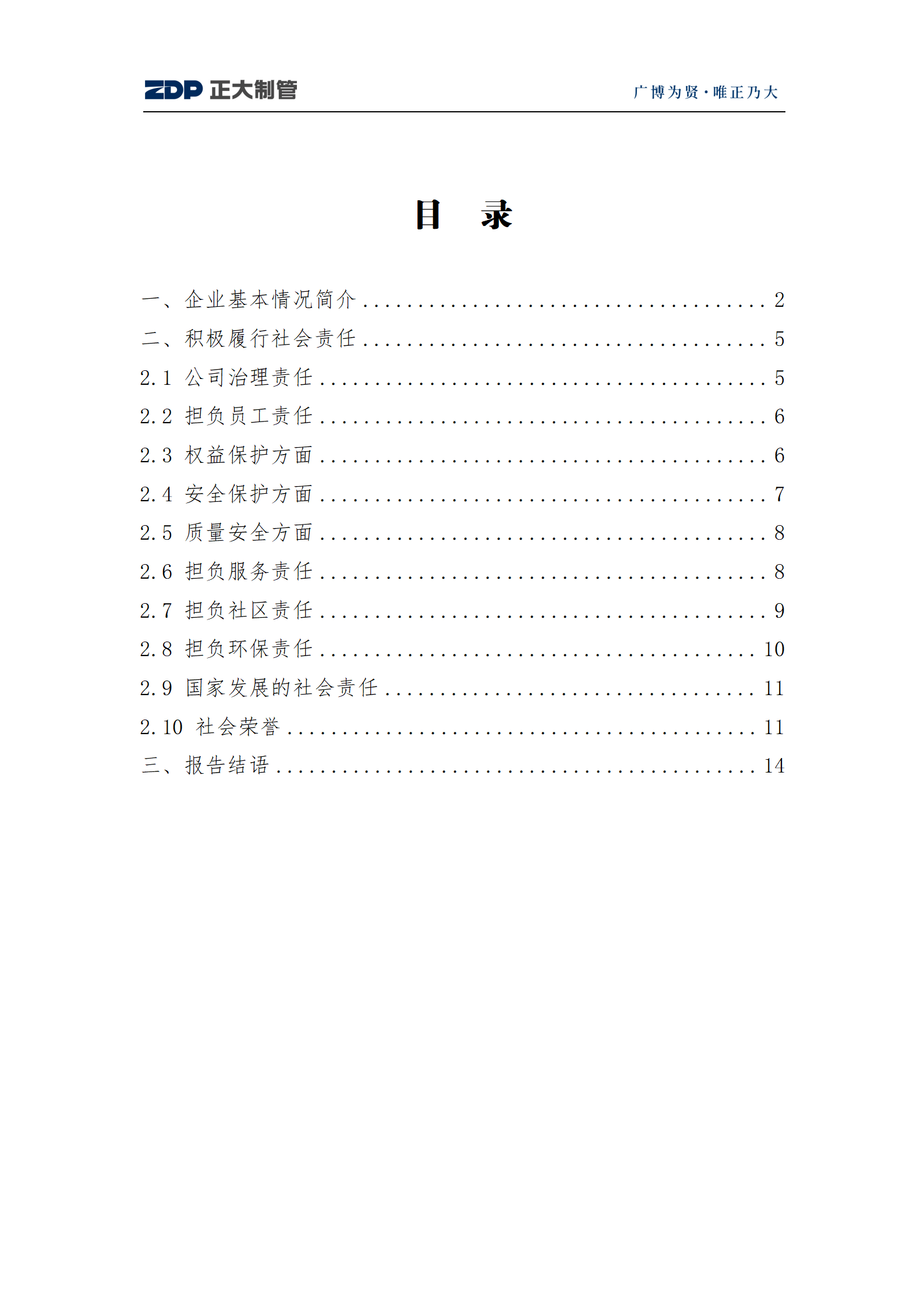 永信贵宾会217·(中国区)有限公司 - 官方网站