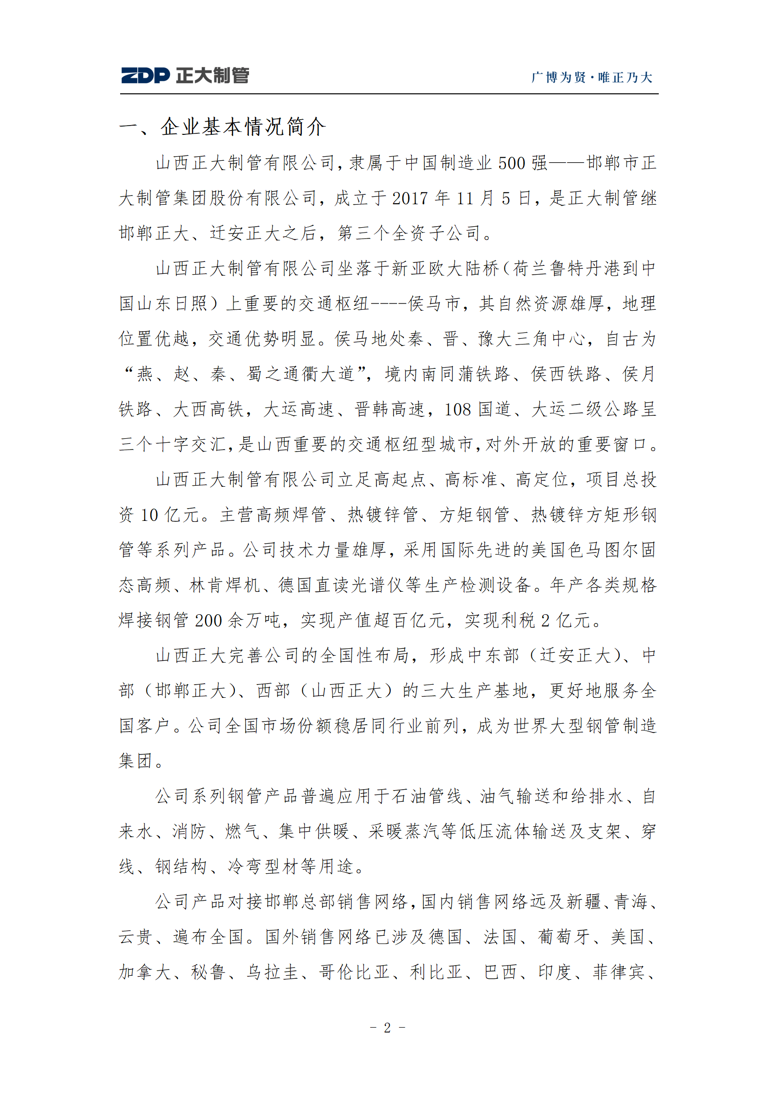 永信贵宾会217·(中国区)有限公司 - 官方网站