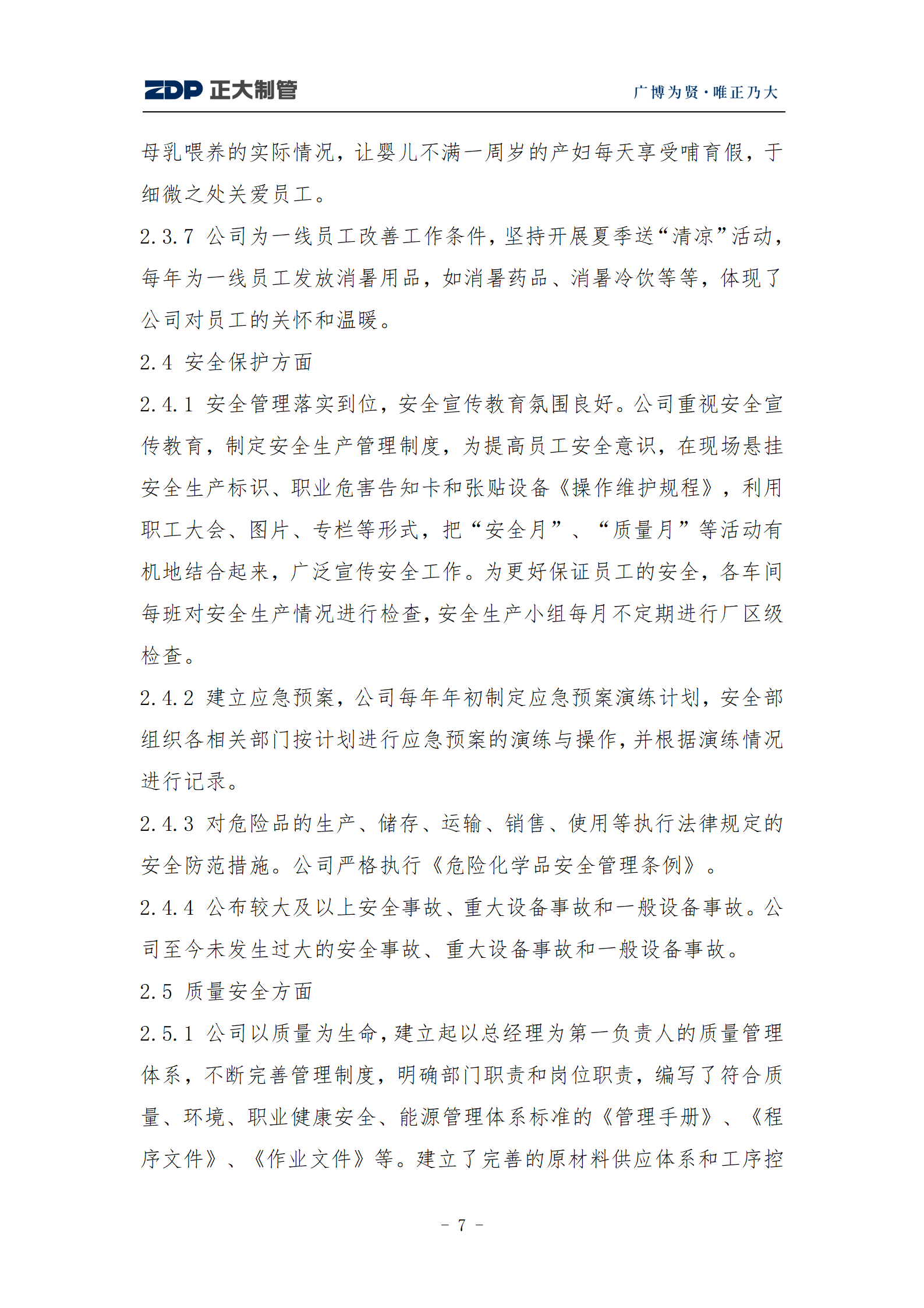 永信贵宾会217·(中国区)有限公司 - 官方网站