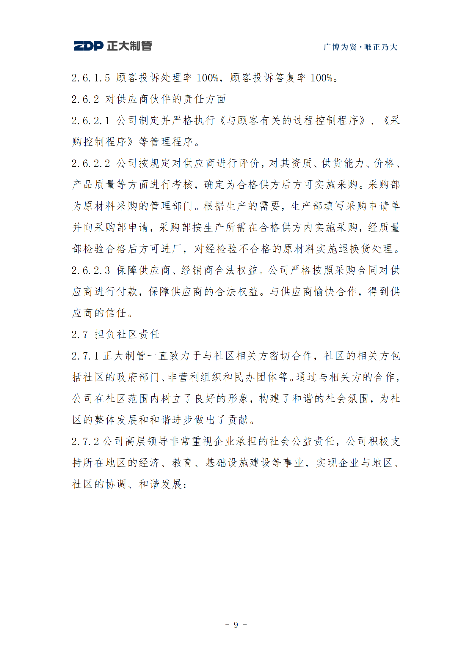 永信贵宾会217·(中国区)有限公司 - 官方网站