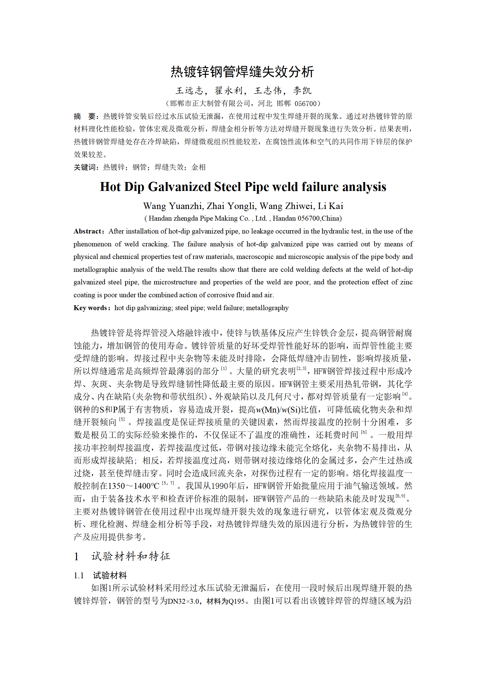 永信贵宾会217·(中国区)有限公司 - 官方网站