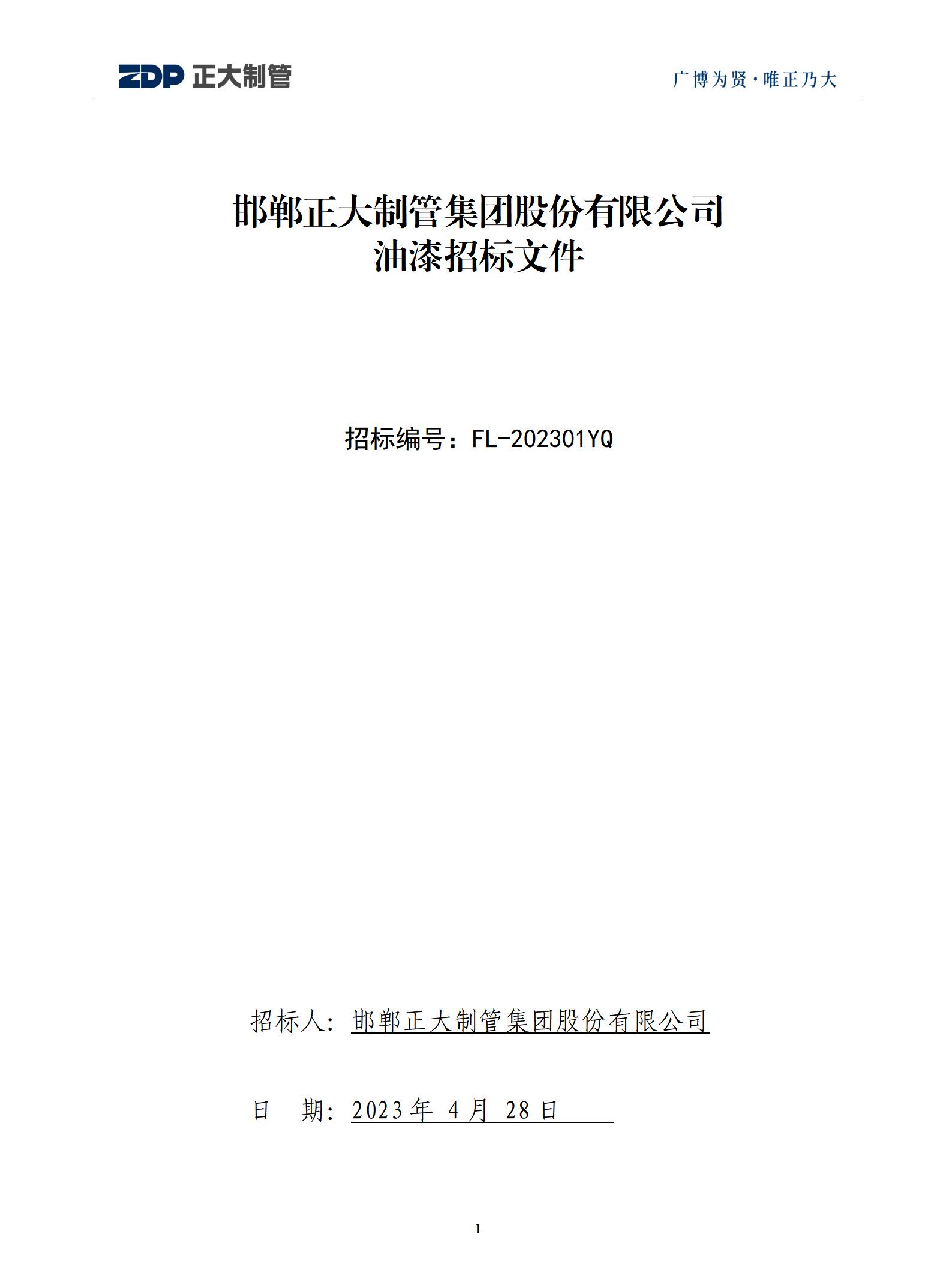 20230428120544_40491 永信贵宾会217·(中国区)有限公司 - 官方网站