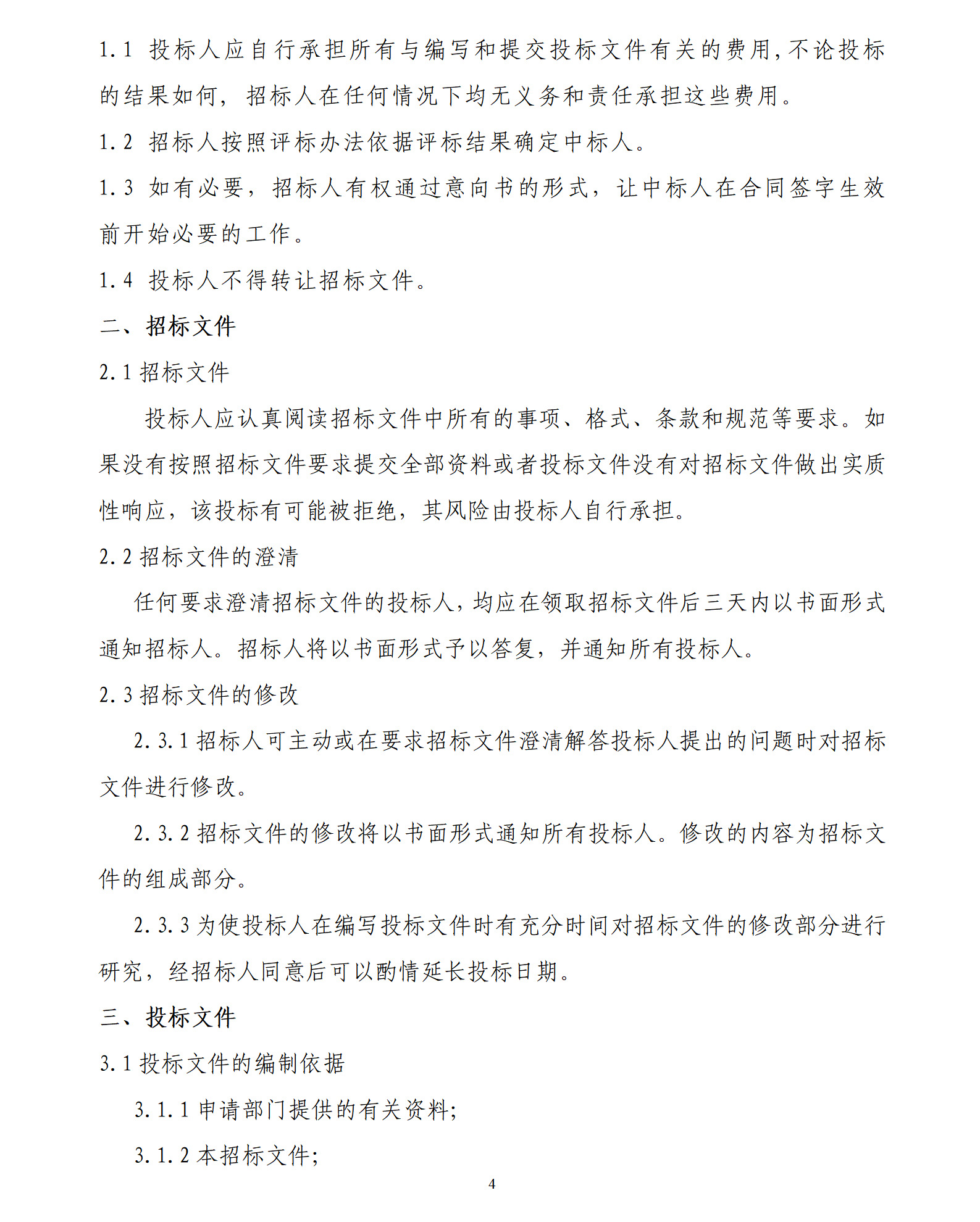 20230428120602_52856 永信贵宾会217·(中国区)有限公司 - 官方网站