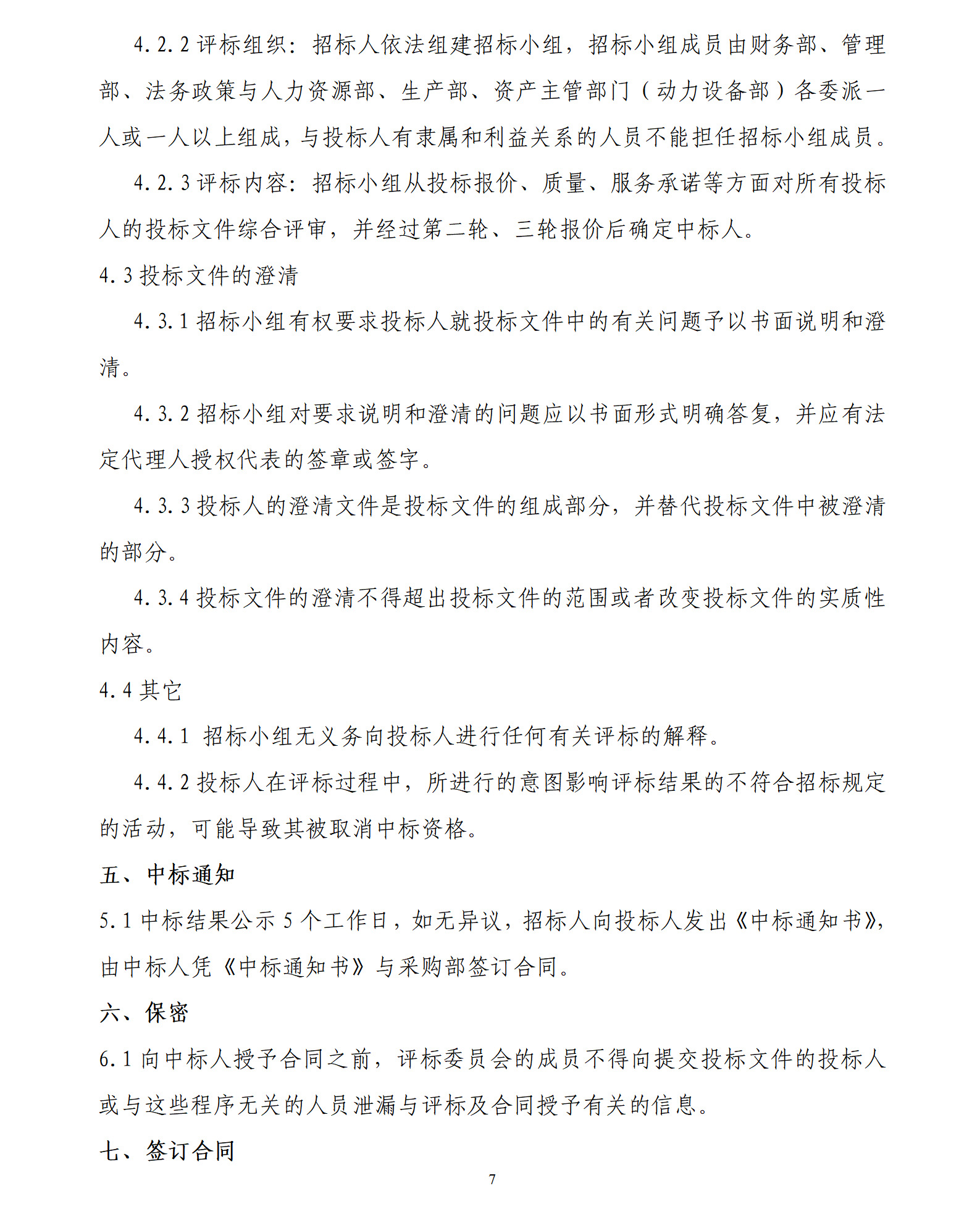 20230428120621_80389 永信贵宾会217·(中国区)有限公司 - 官方网站