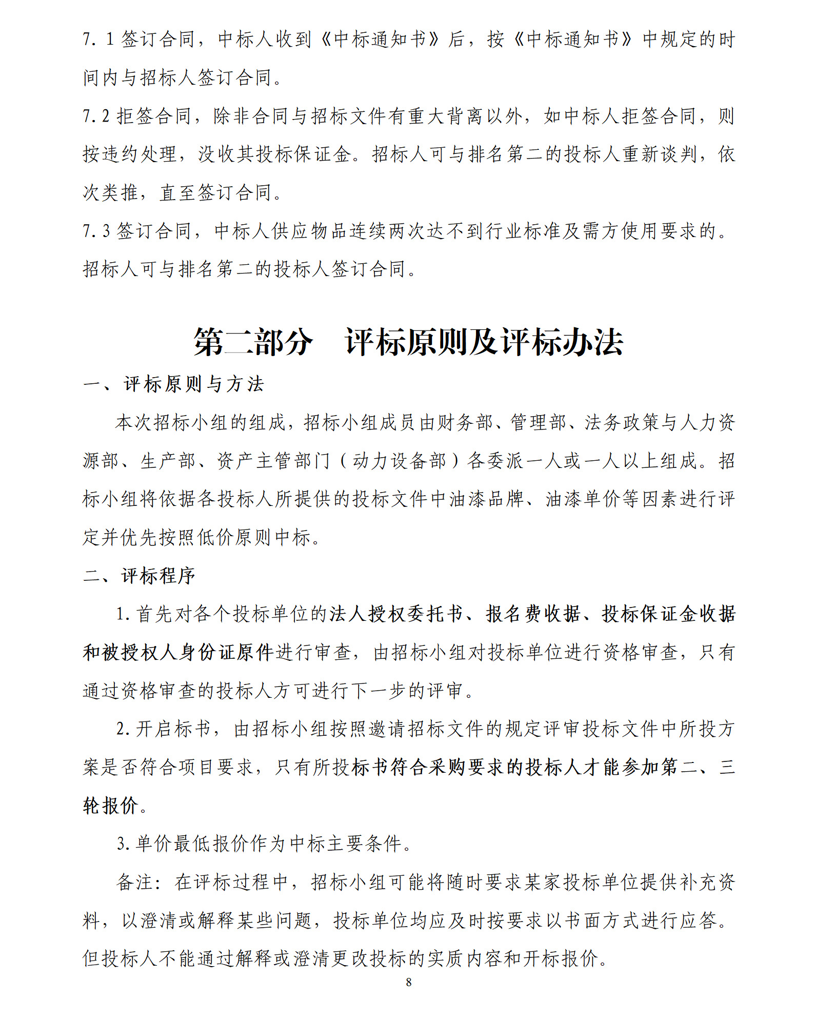20230428120629_45717 永信贵宾会217·(中国区)有限公司 - 官方网站
