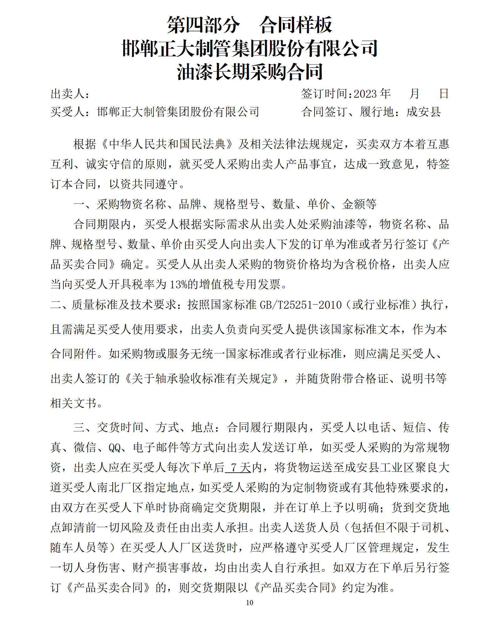 20230428120733_36505 永信贵宾会217·(中国区)有限公司 - 官方网站
