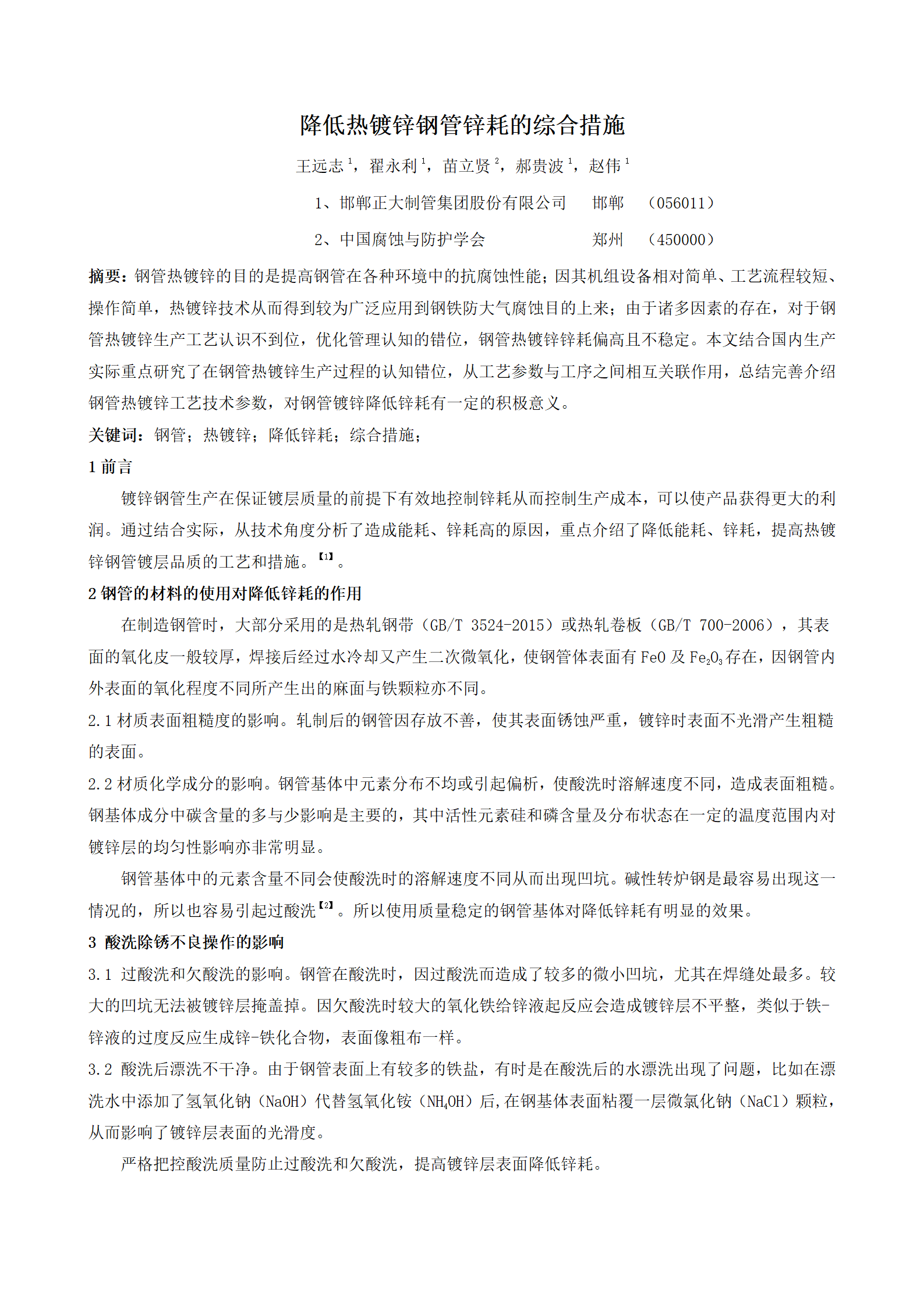 永信贵宾会217·(中国区)有限公司 - 官方网站