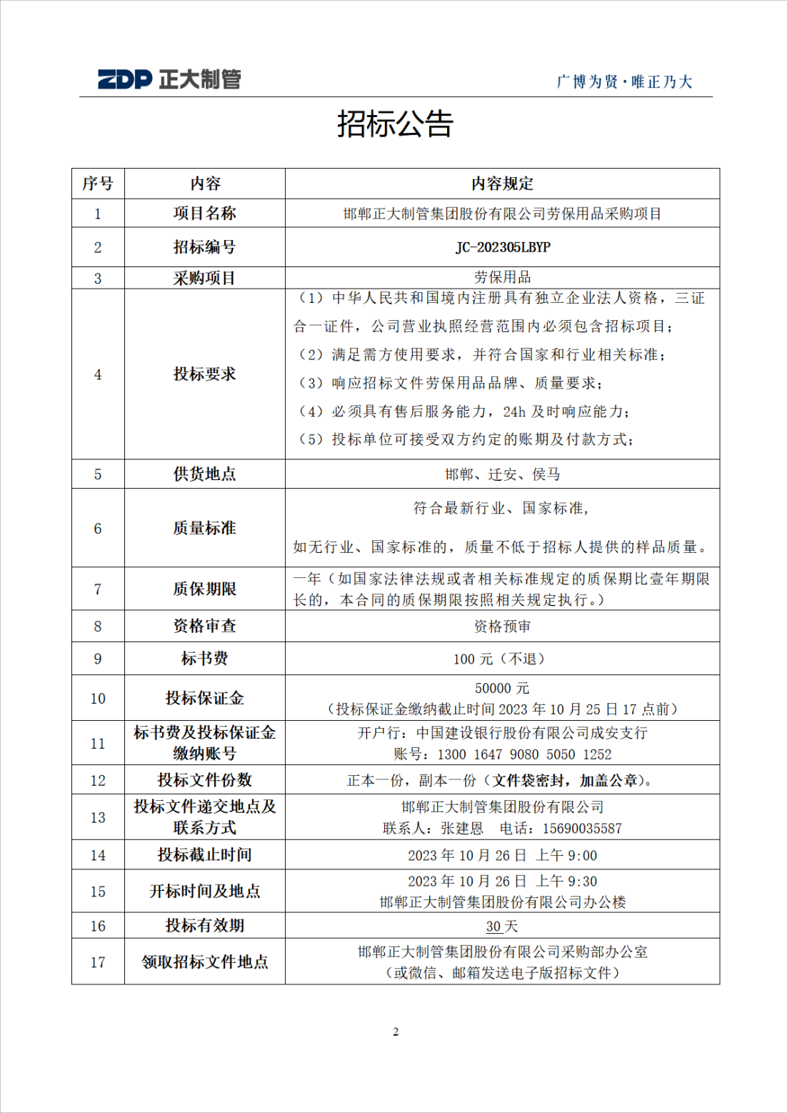 永信贵宾会217·(中国区)有限公司 - 官方网站