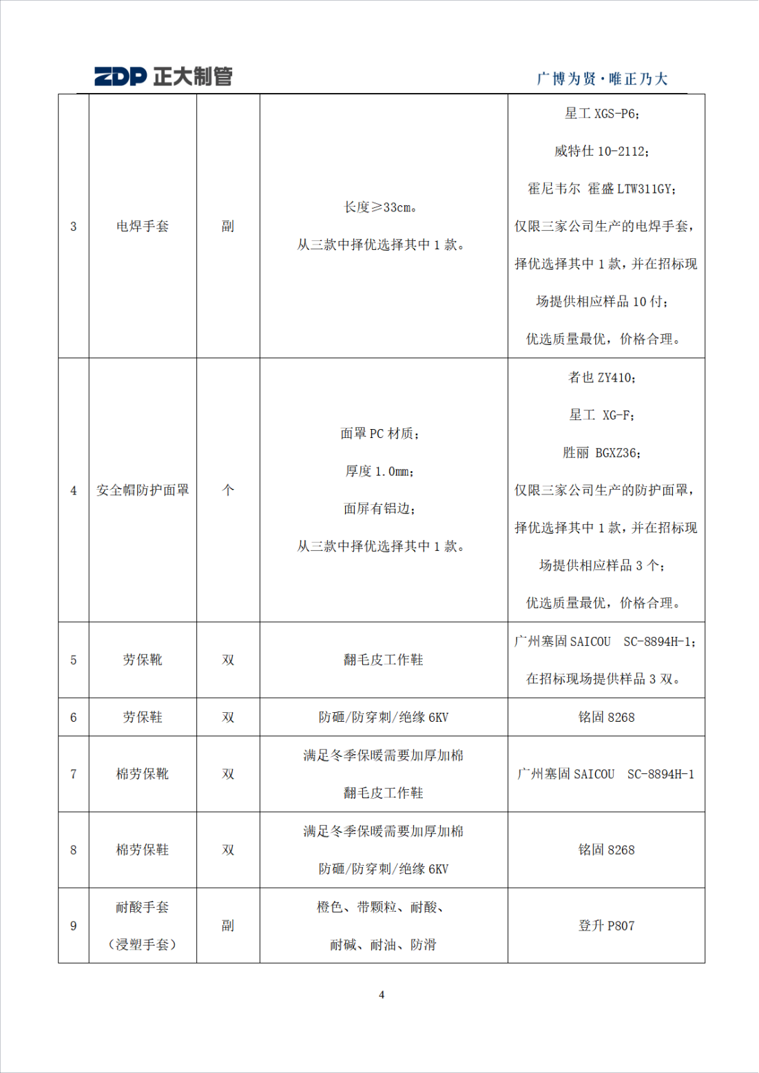 永信贵宾会217·(中国区)有限公司 - 官方网站