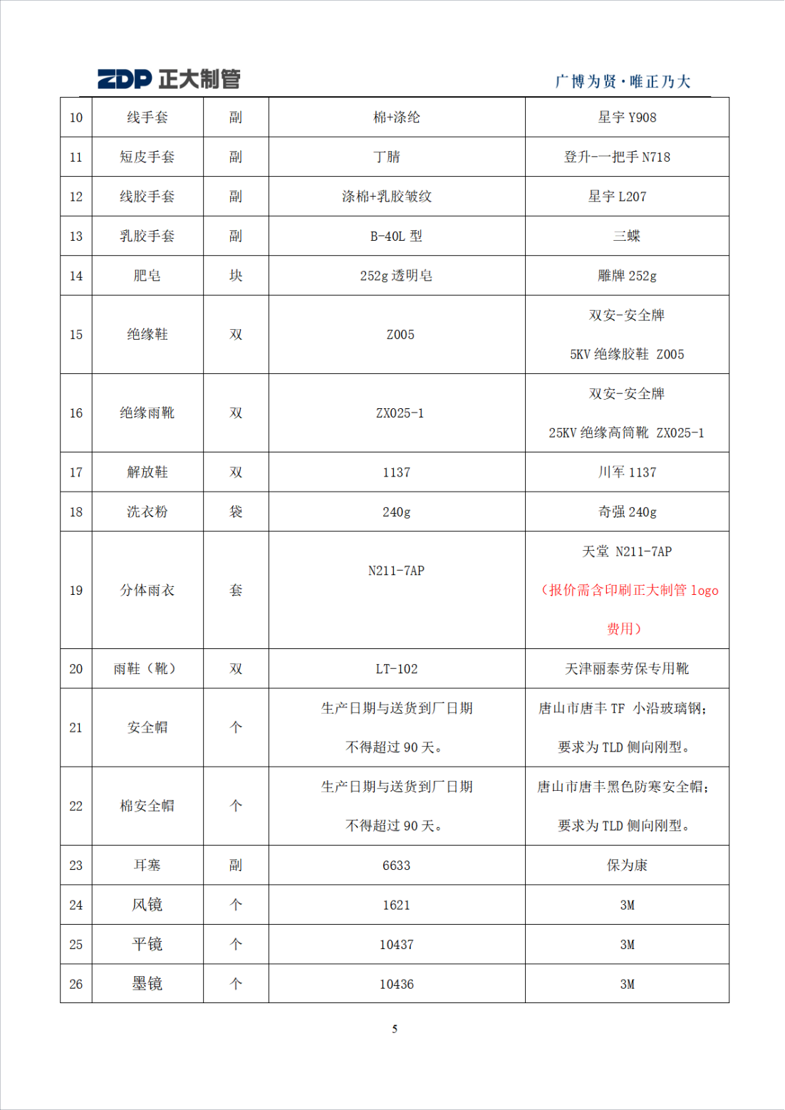永信贵宾会217·(中国区)有限公司 - 官方网站