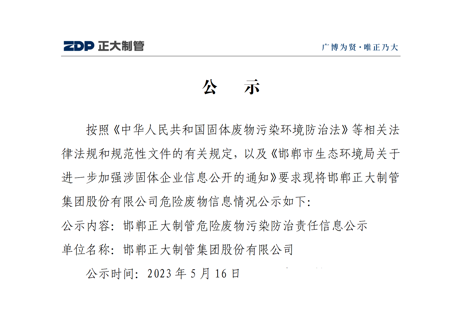 20231023102905_25398 永信贵宾会217·(中国区)有限公司 - 官方网站