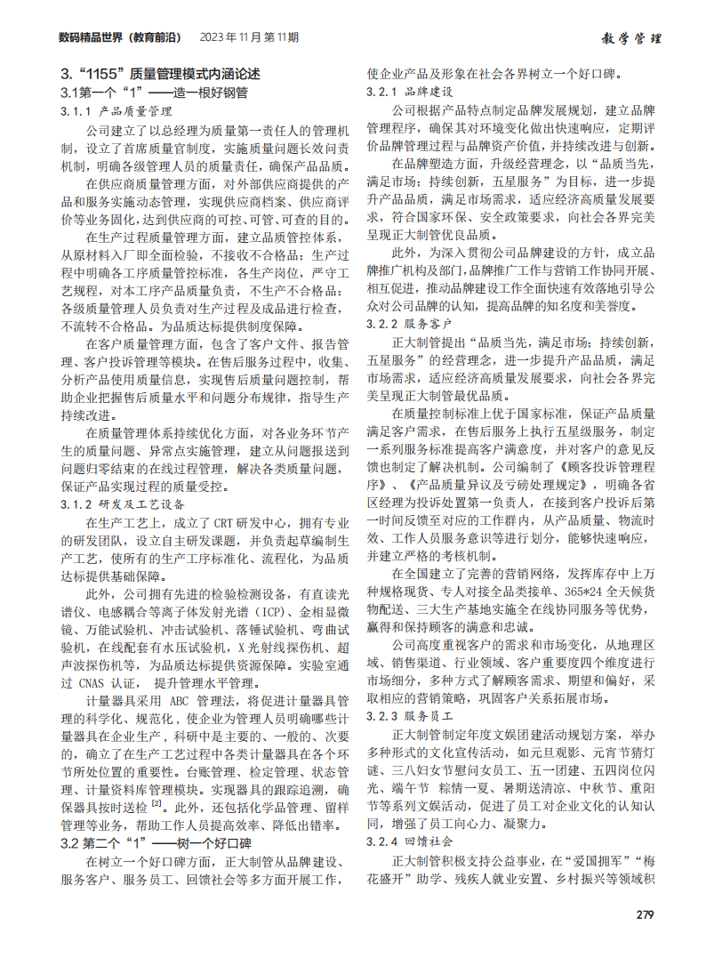 永信贵宾会217·(中国区)有限公司 - 官方网站