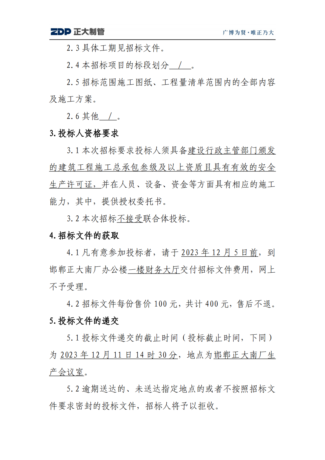 20231203095105_46438 永信贵宾会217·(中国区)有限公司 - 官方网站