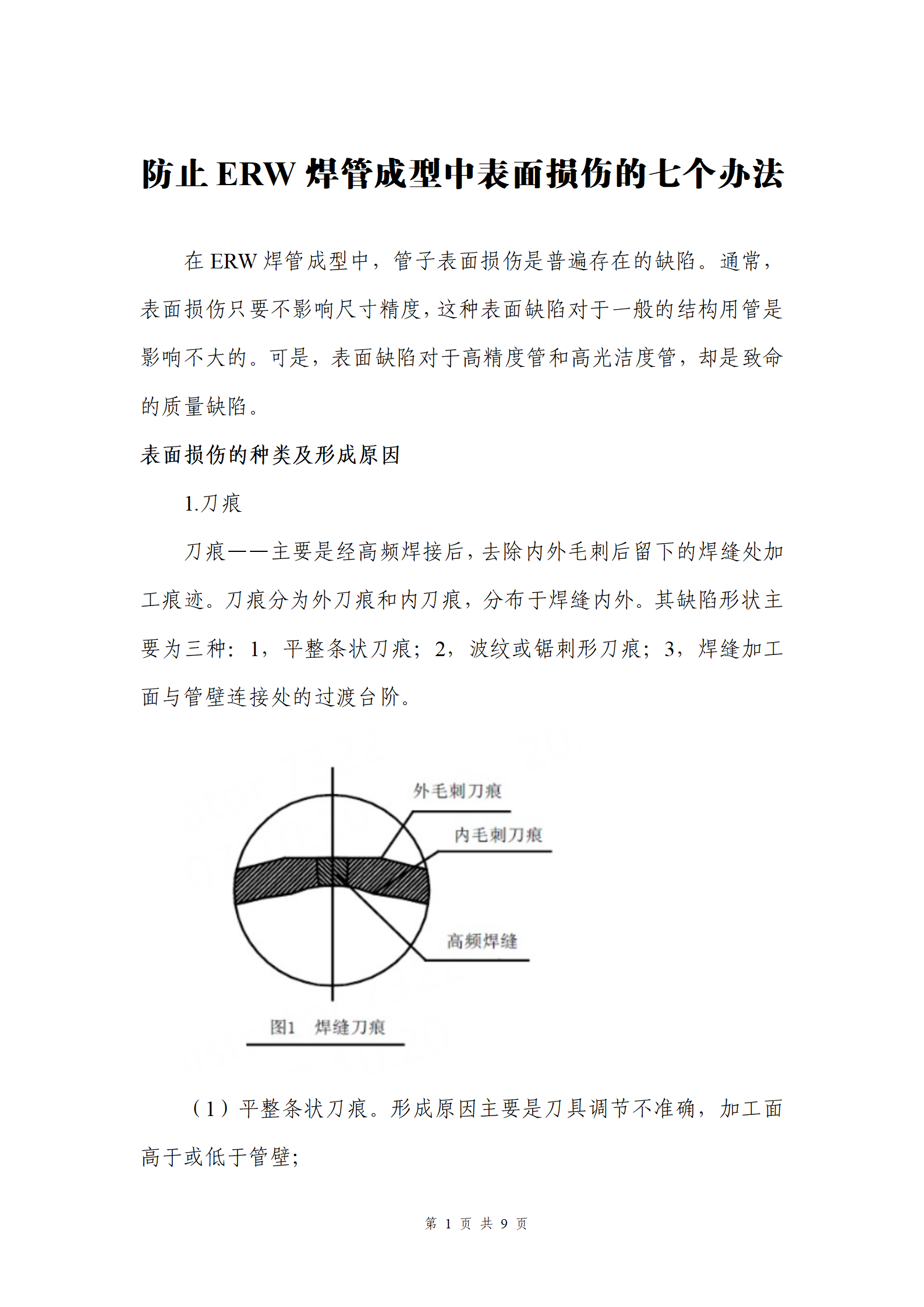 永信贵宾会217·(中国区)有限公司 - 官方网站
