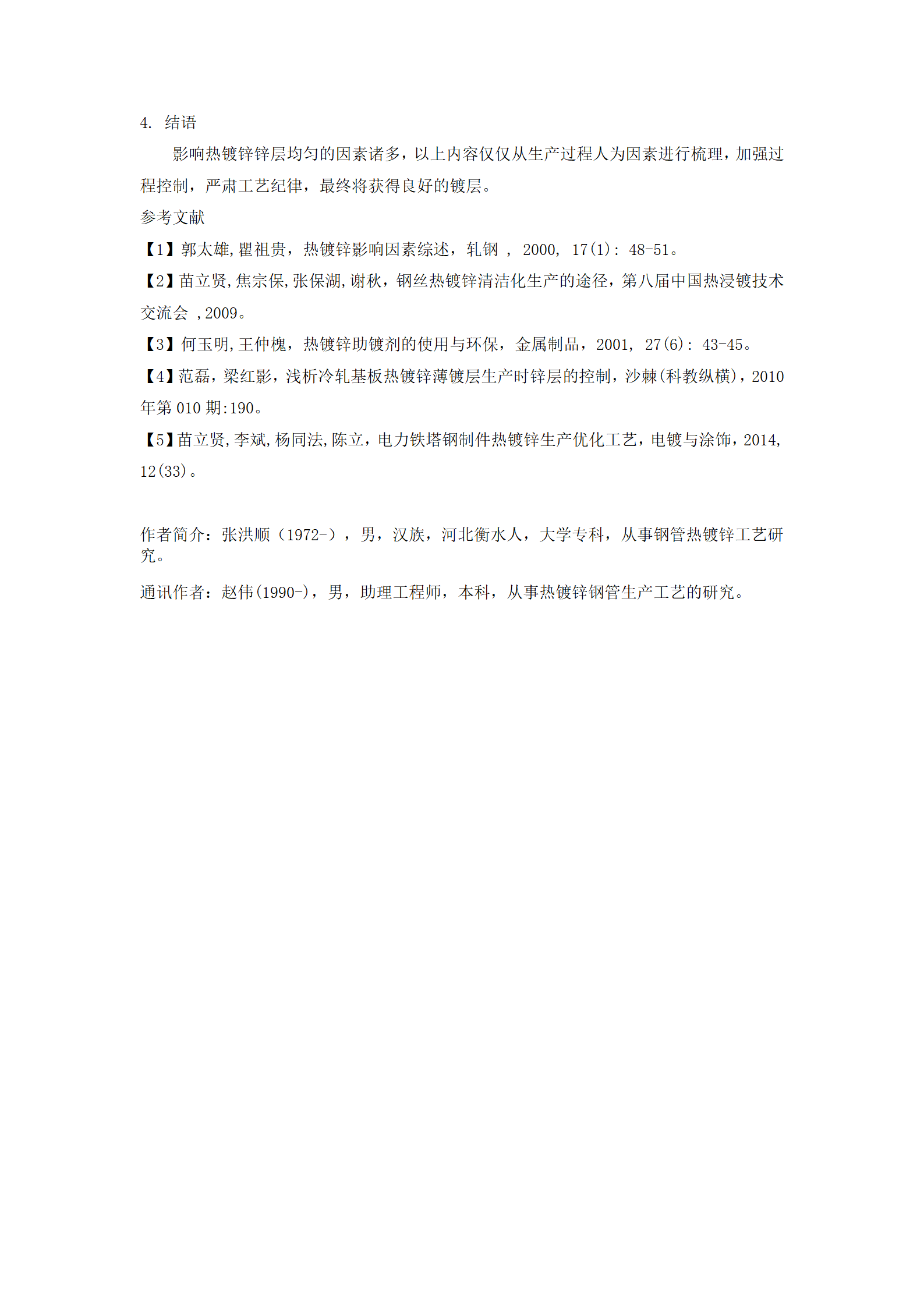 永信贵宾会217·(中国区)有限公司 - 官方网站