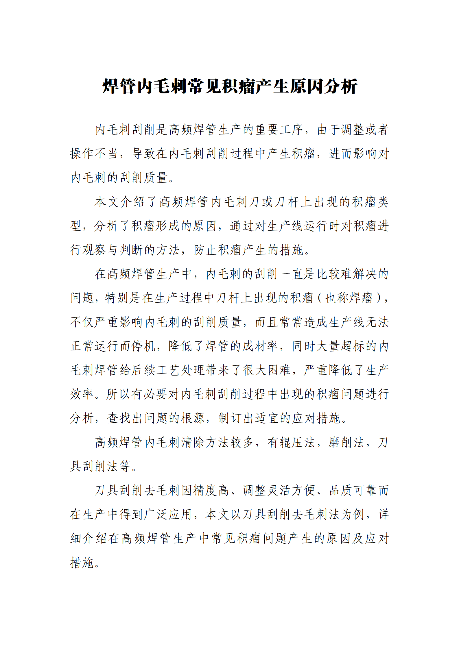 永信贵宾会217·(中国区)有限公司 - 官方网站
