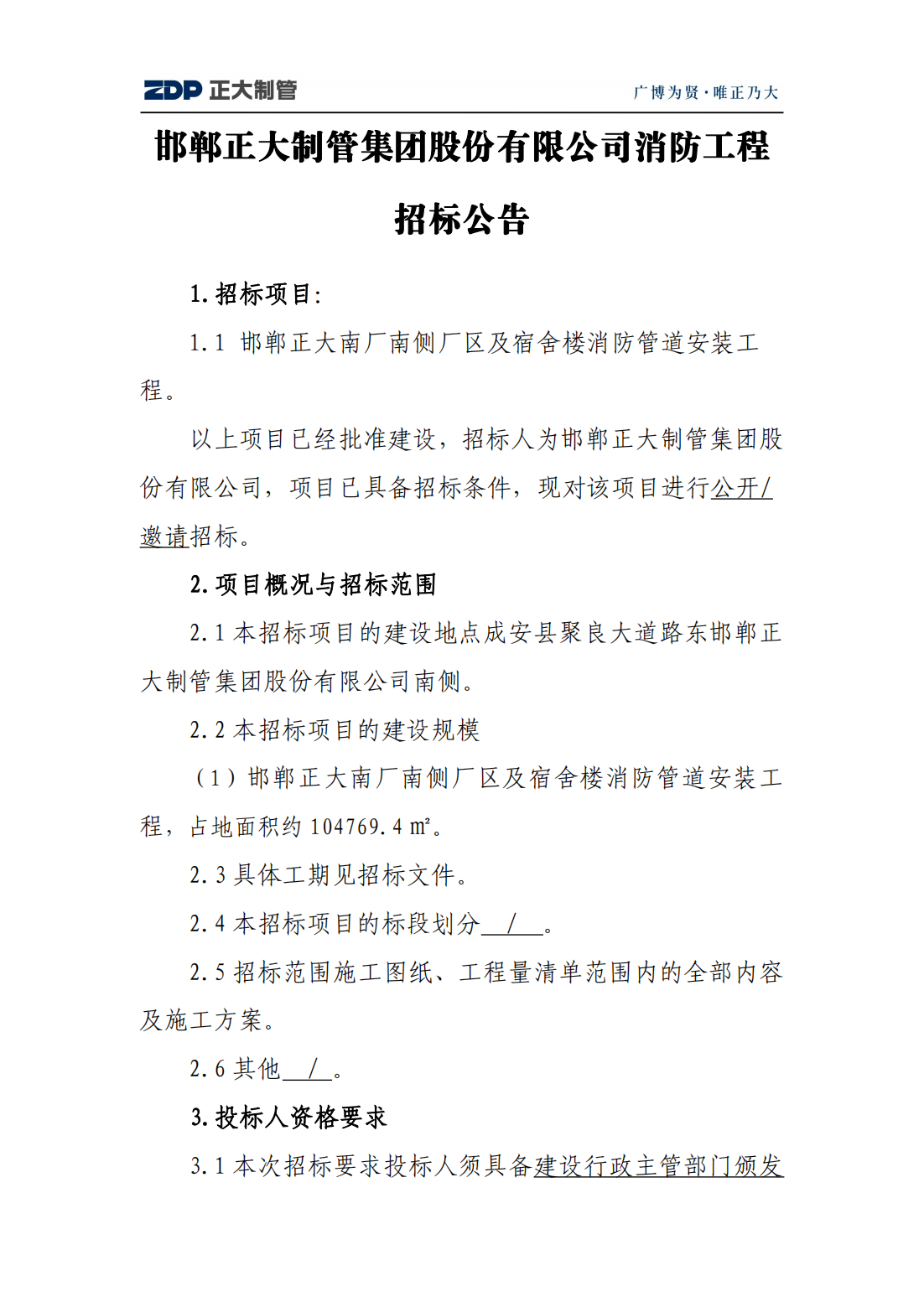 永信贵宾会217·(中国区)有限公司 - 官方网站