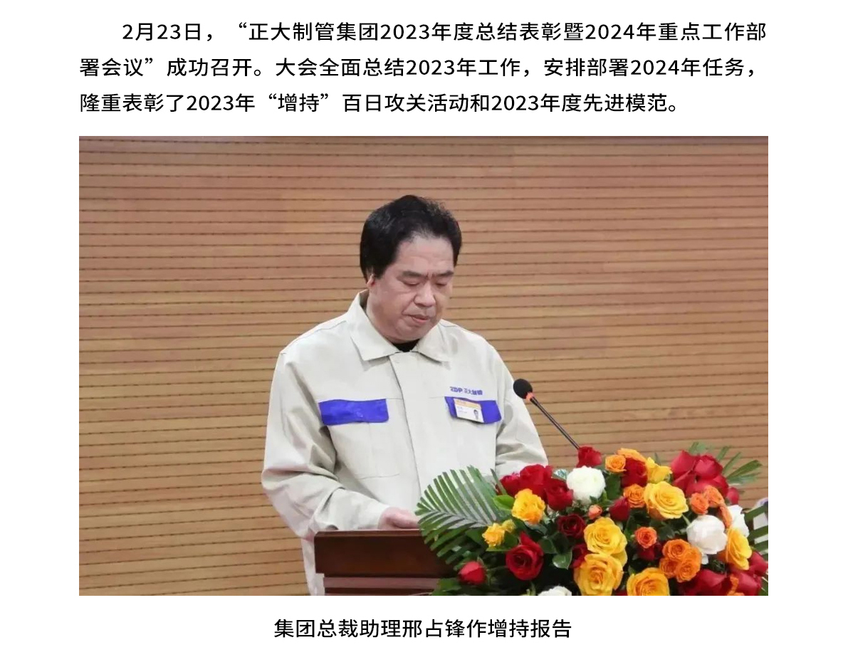 20240405144533_17714 永信贵宾会217·(中国区)有限公司 - 官方网站