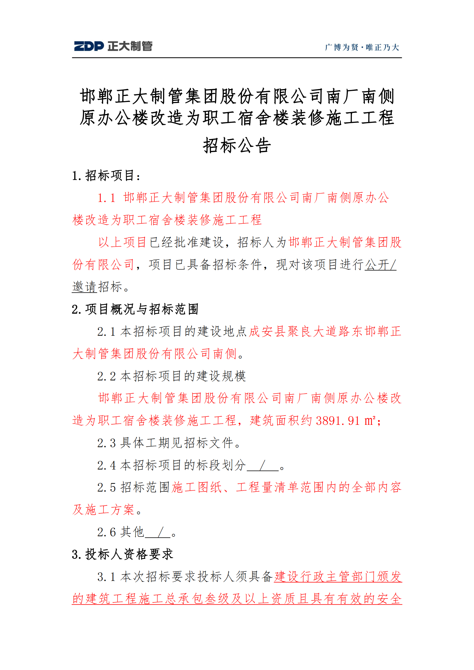 永信贵宾会217·(中国区)有限公司 - 官方网站