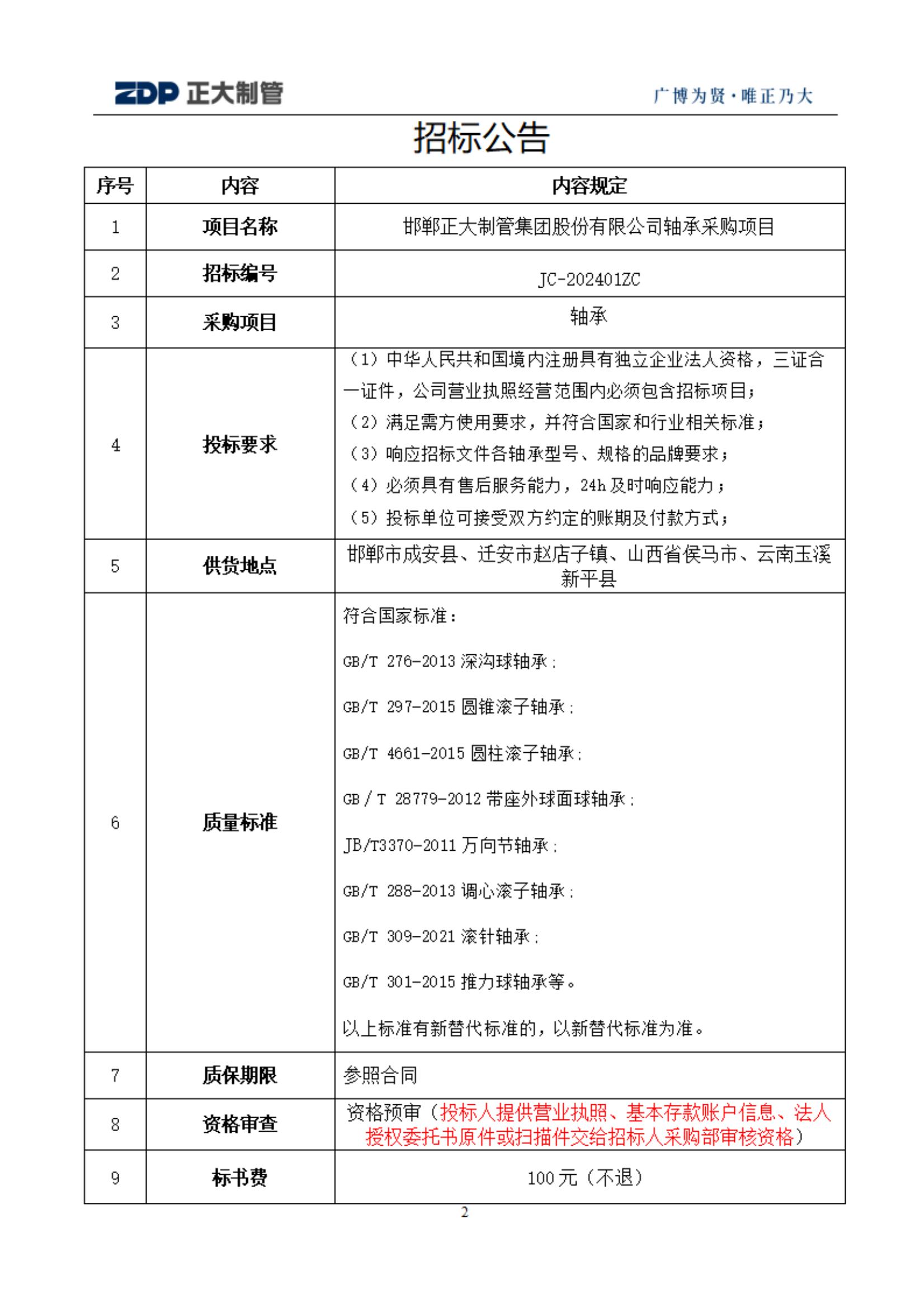 永信贵宾会217·(中国区)有限公司 - 官方网站