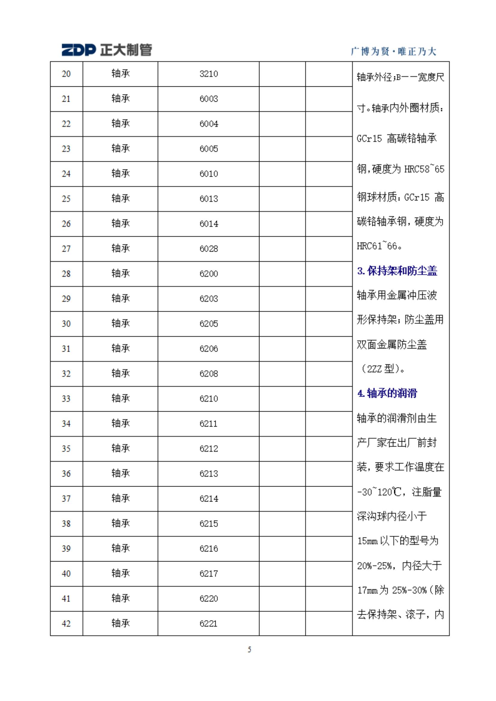 永信贵宾会217·(中国区)有限公司 - 官方网站