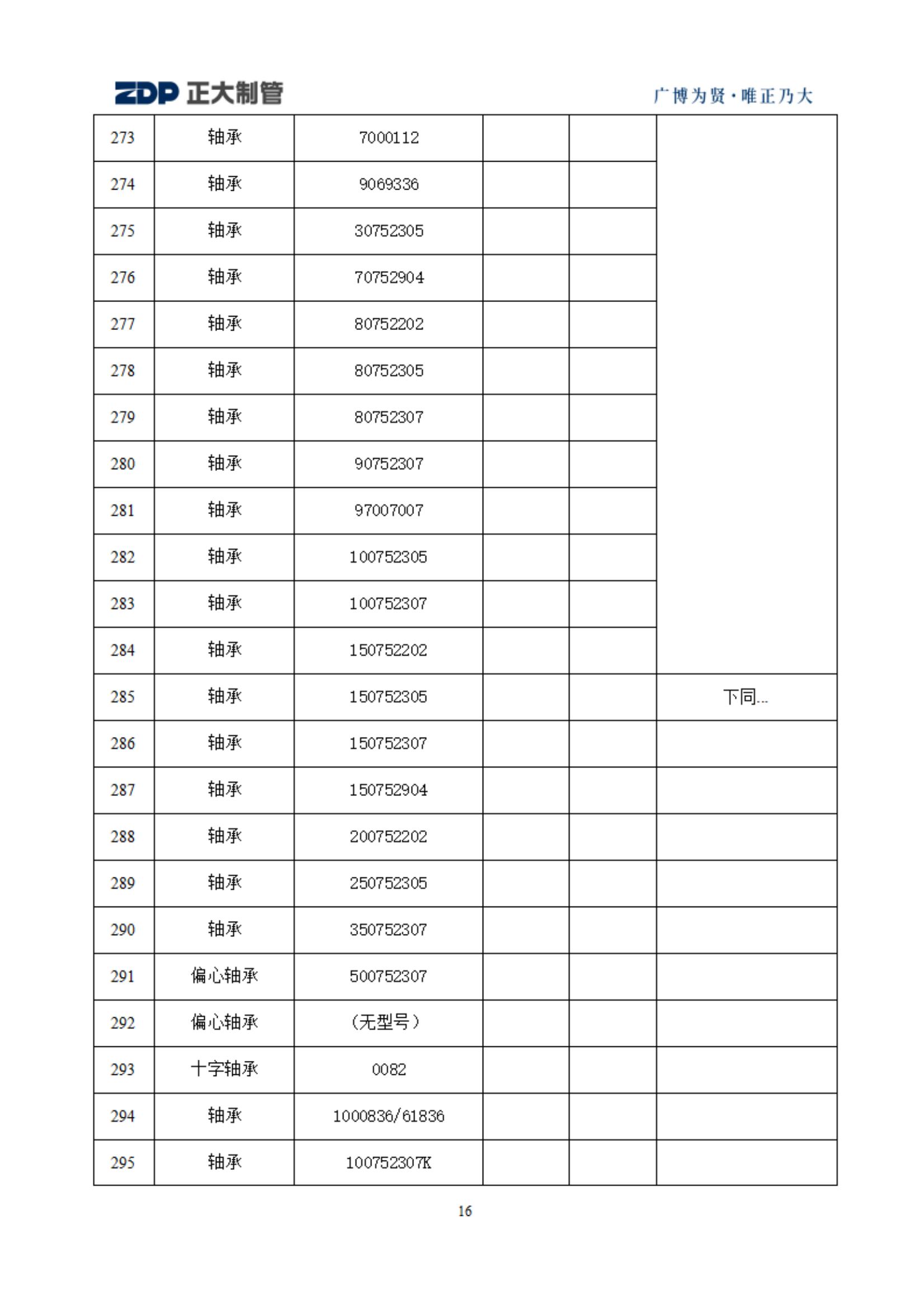 永信贵宾会217·(中国区)有限公司 - 官方网站